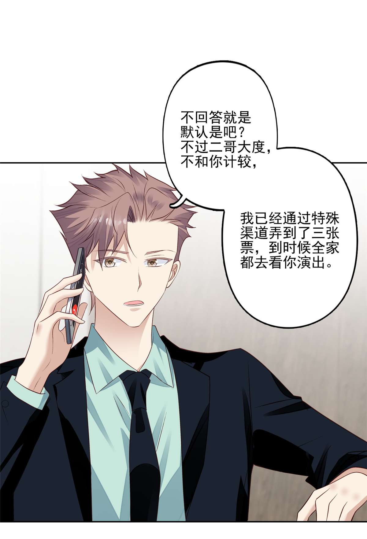 我靠大佬稳住男团c位87 亲一个