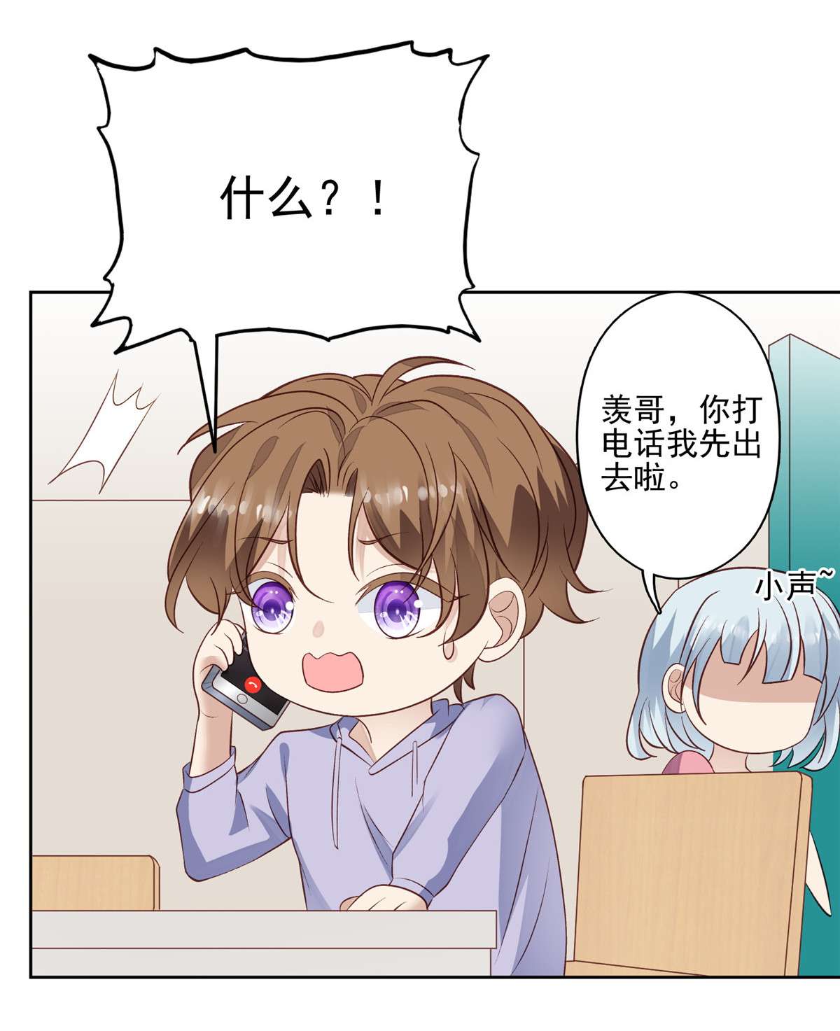 我靠大佬稳住男团c位87 亲一个