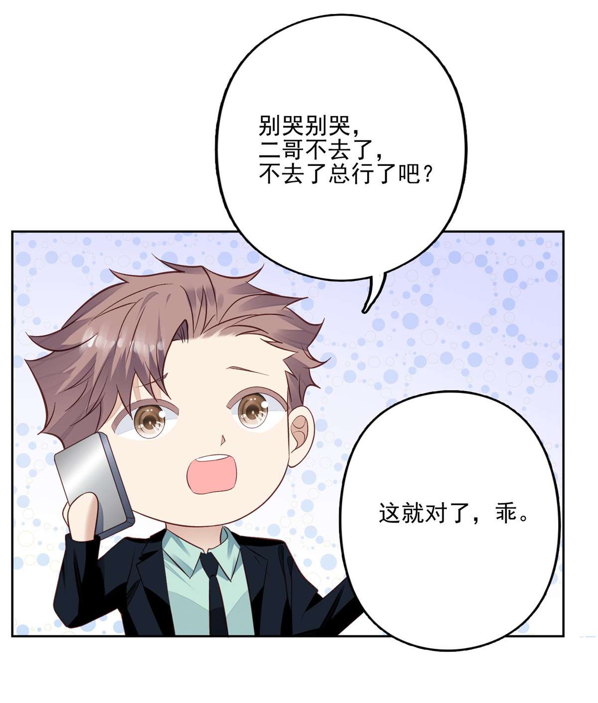 我靠大佬稳住男团c位87 亲一个