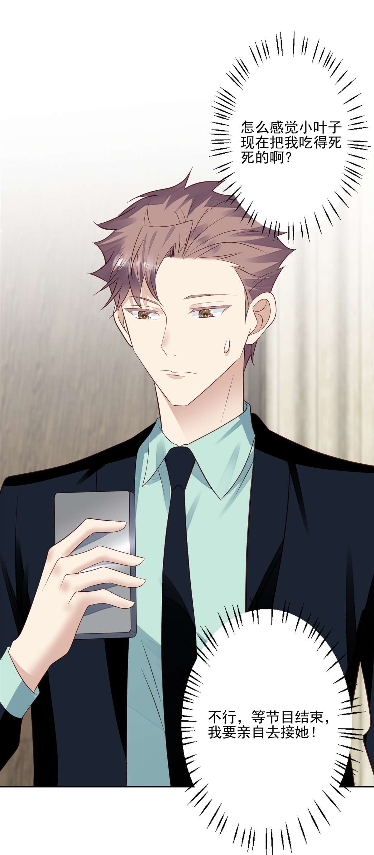 我靠大佬稳住男团c位87 亲一个