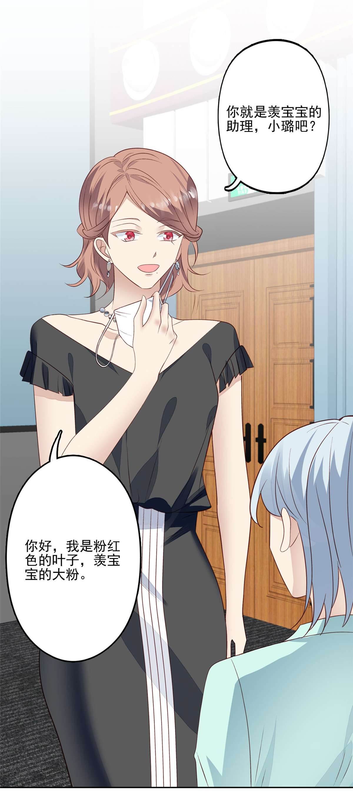 我靠大佬稳住男团c位87 亲一个