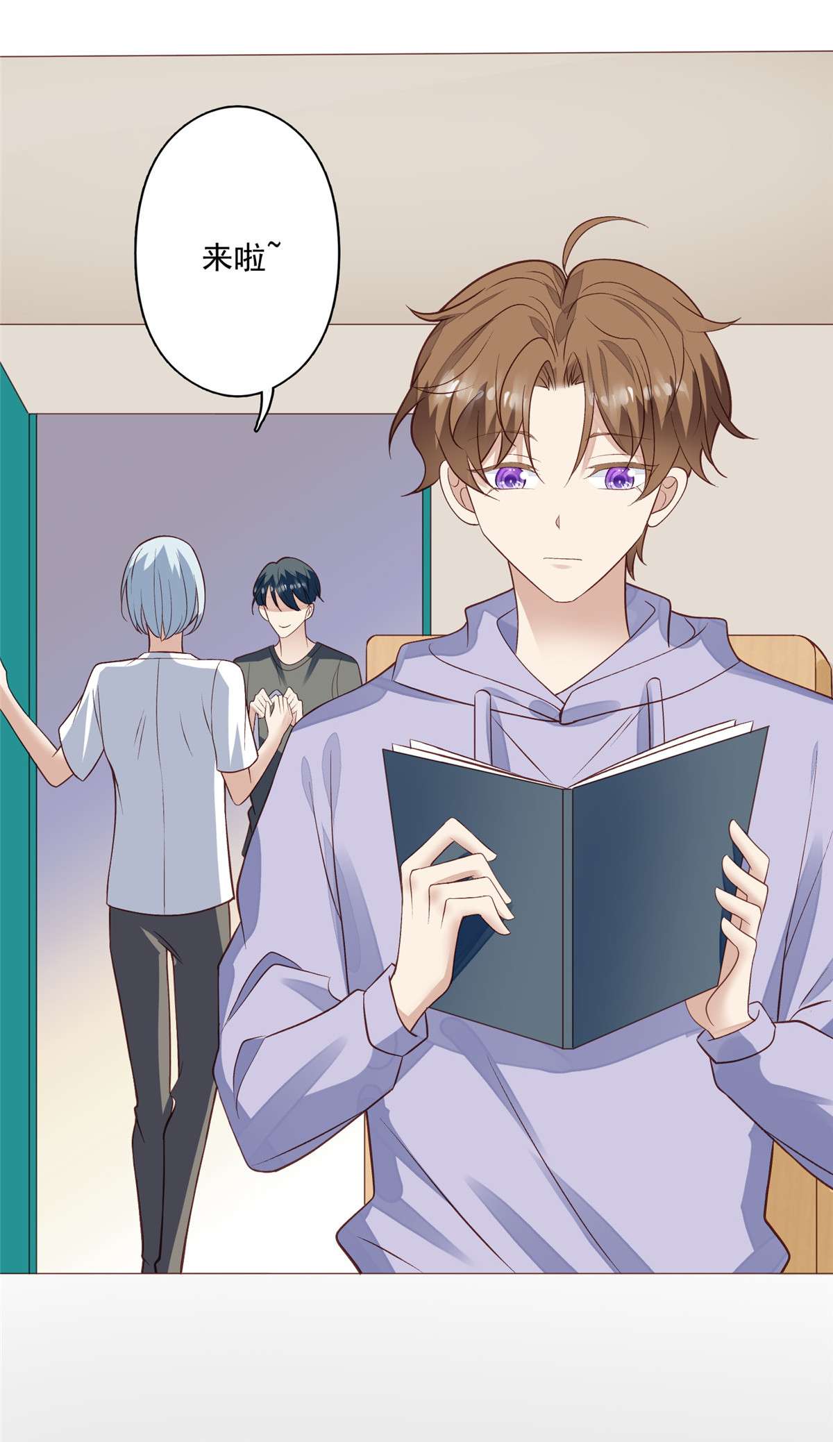 我靠大佬稳住男团c位87 亲一个