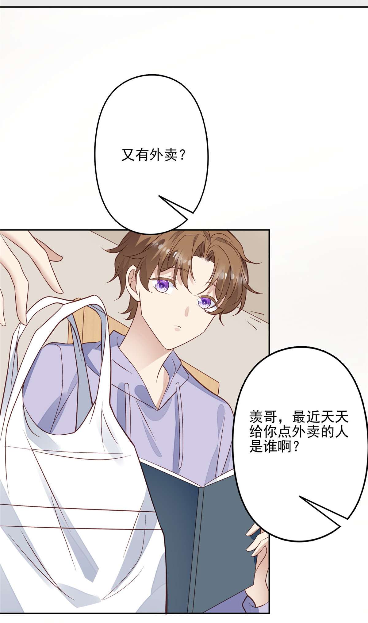 我靠大佬稳住男团c位87 亲一个