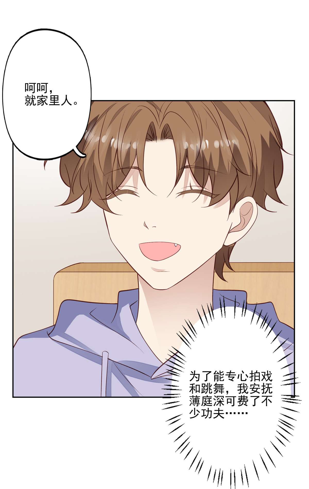 我靠大佬稳住男团c位87 亲一个