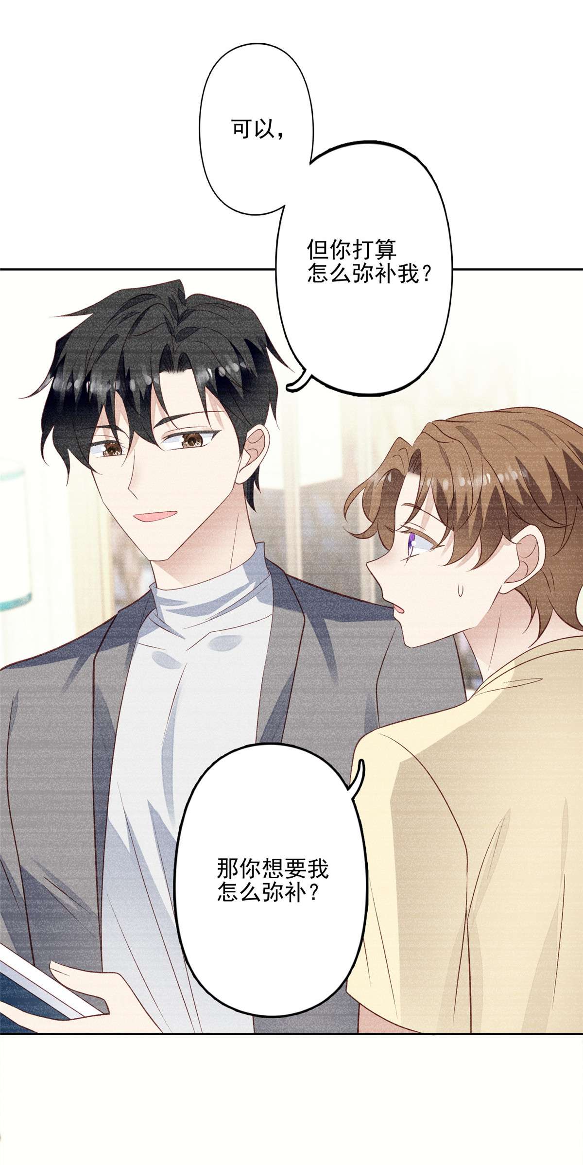 我靠大佬稳住男团c位87 亲一个