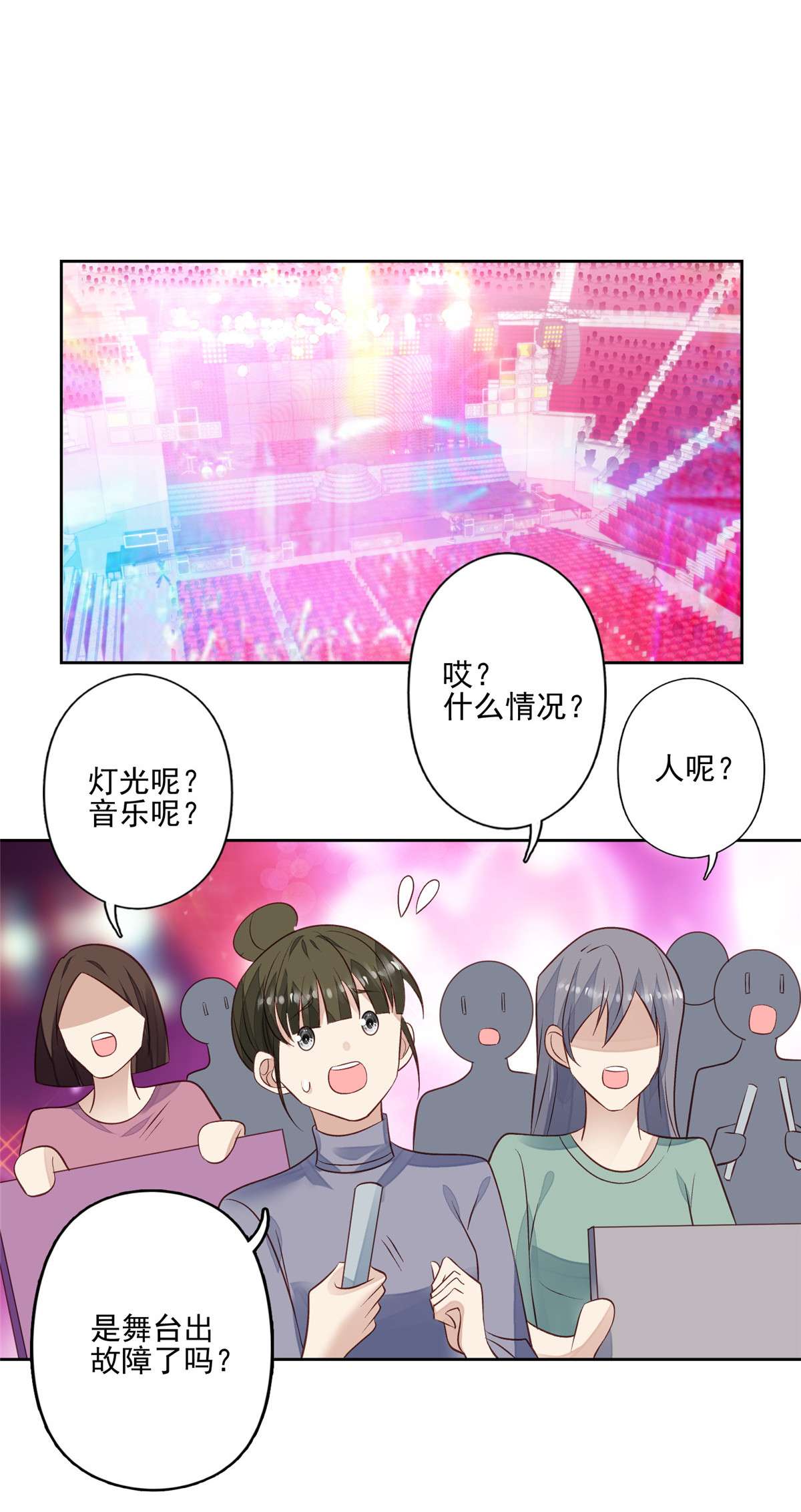 我靠大佬稳住男团c位89 魅惑叶羡