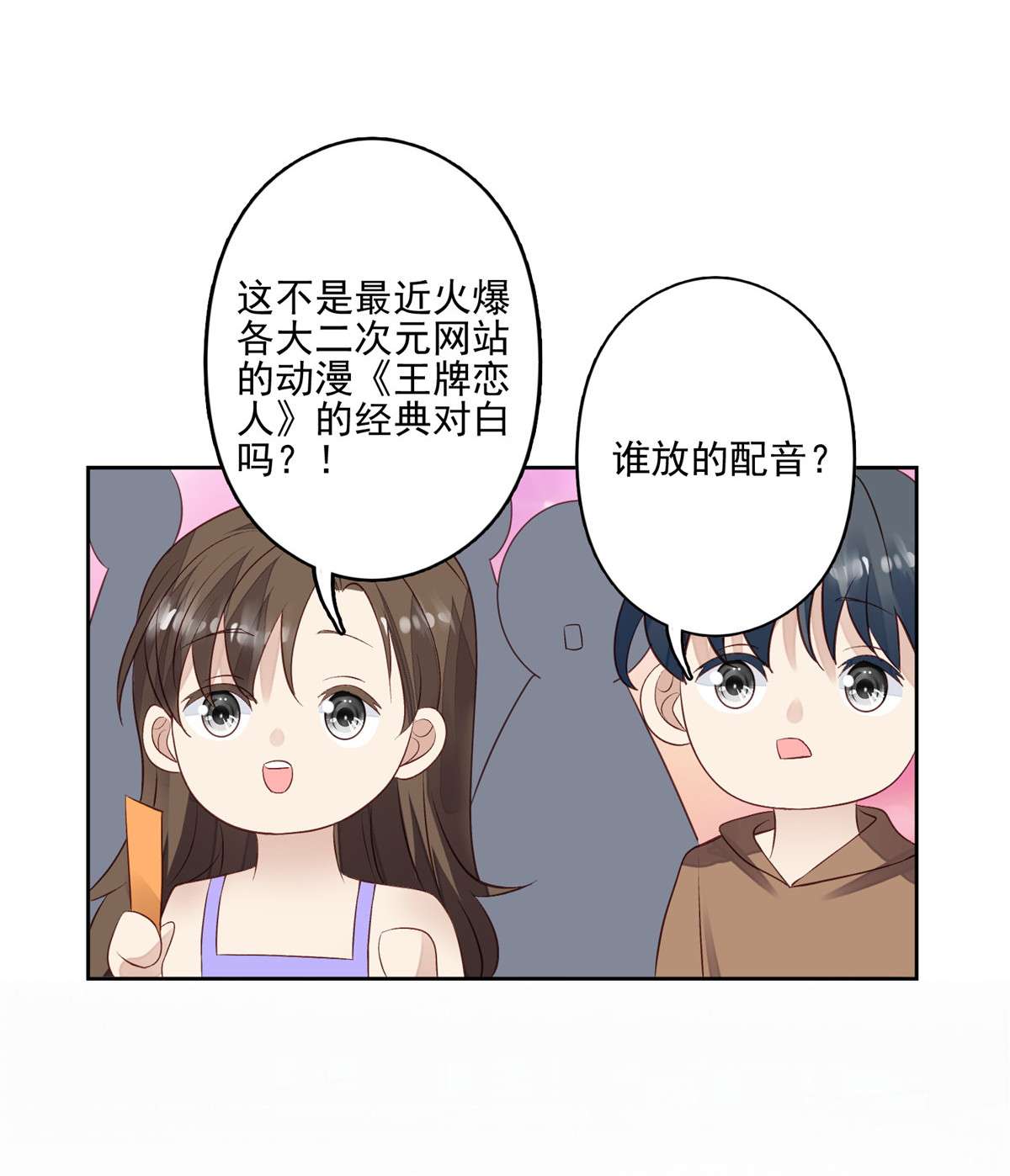 我靠大佬稳住男团c位89 魅惑叶羡