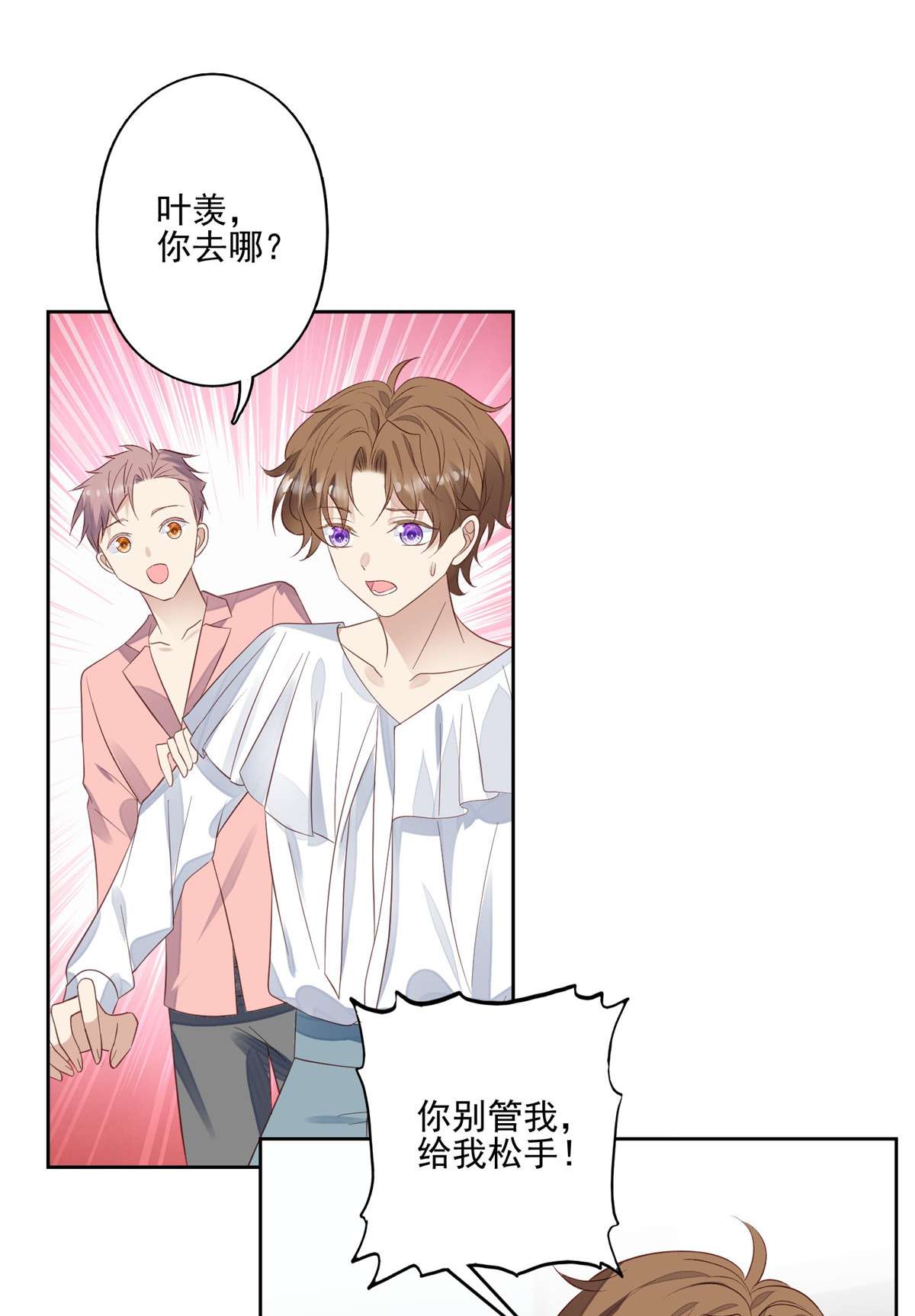 我靠大佬稳住男团c位90 走不了了！