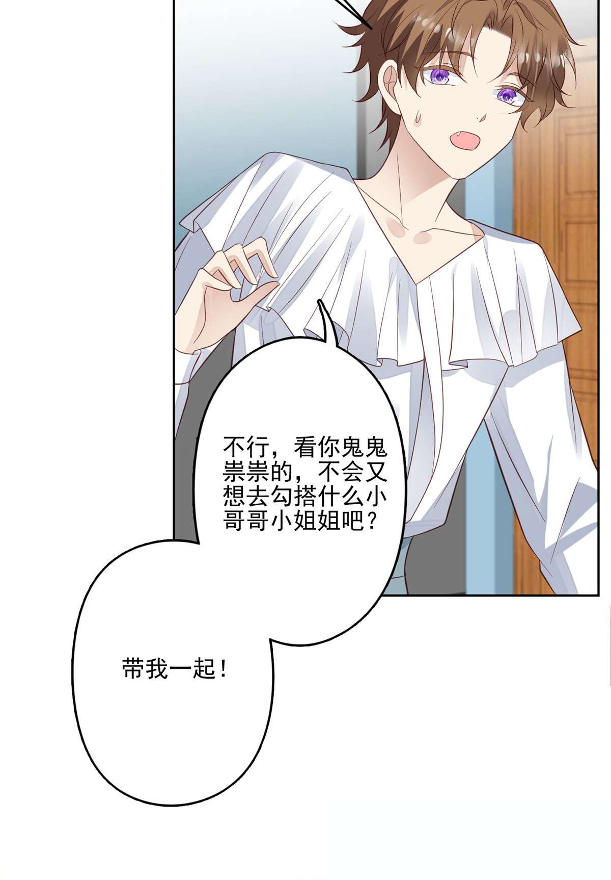 我靠大佬稳住男团c位90 走不了了！