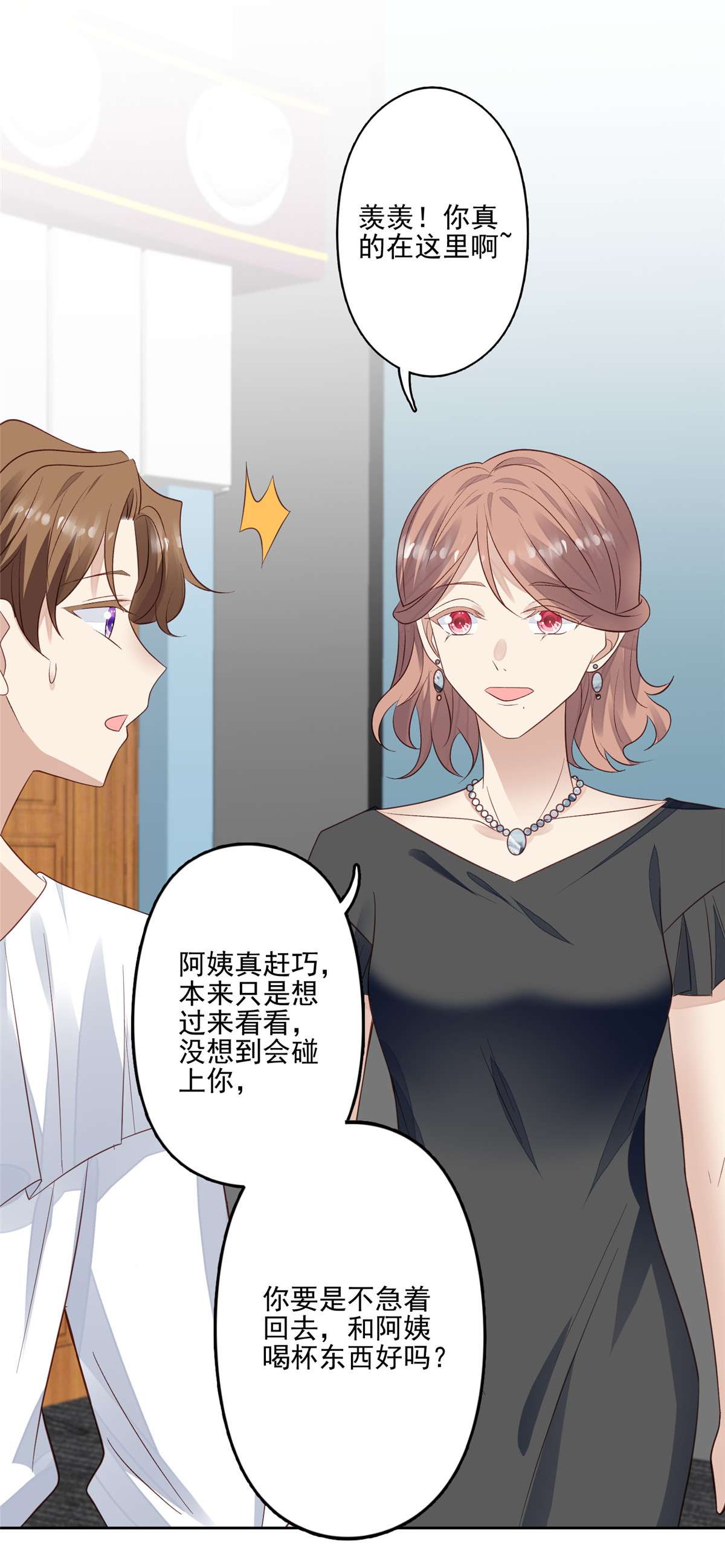 我靠大佬稳住男团c位90 走不了了！