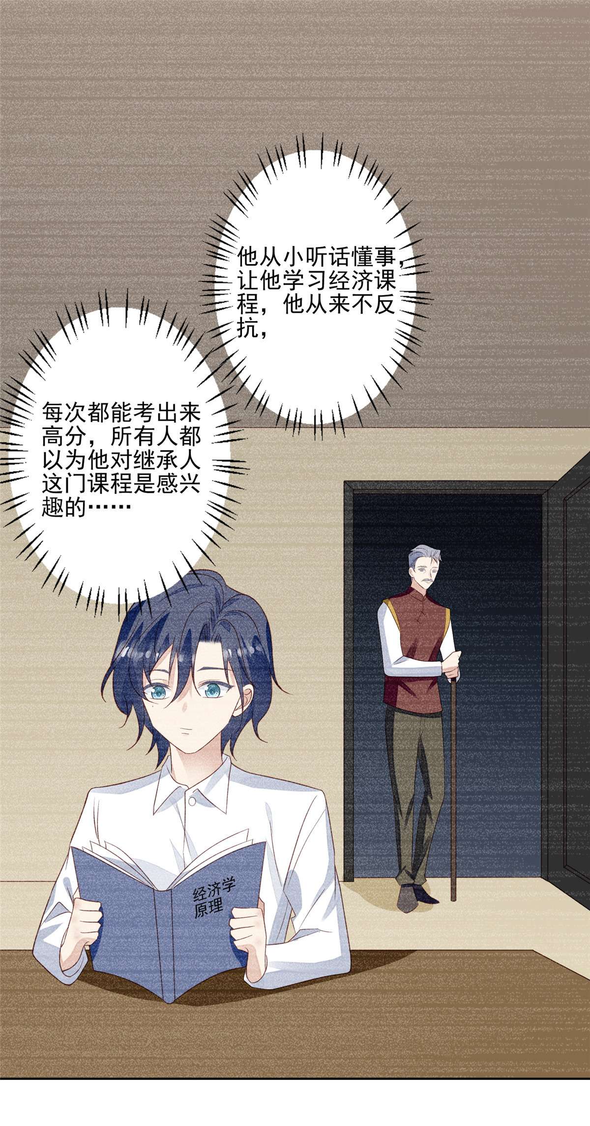我靠大佬稳住男团c位90 走不了了！