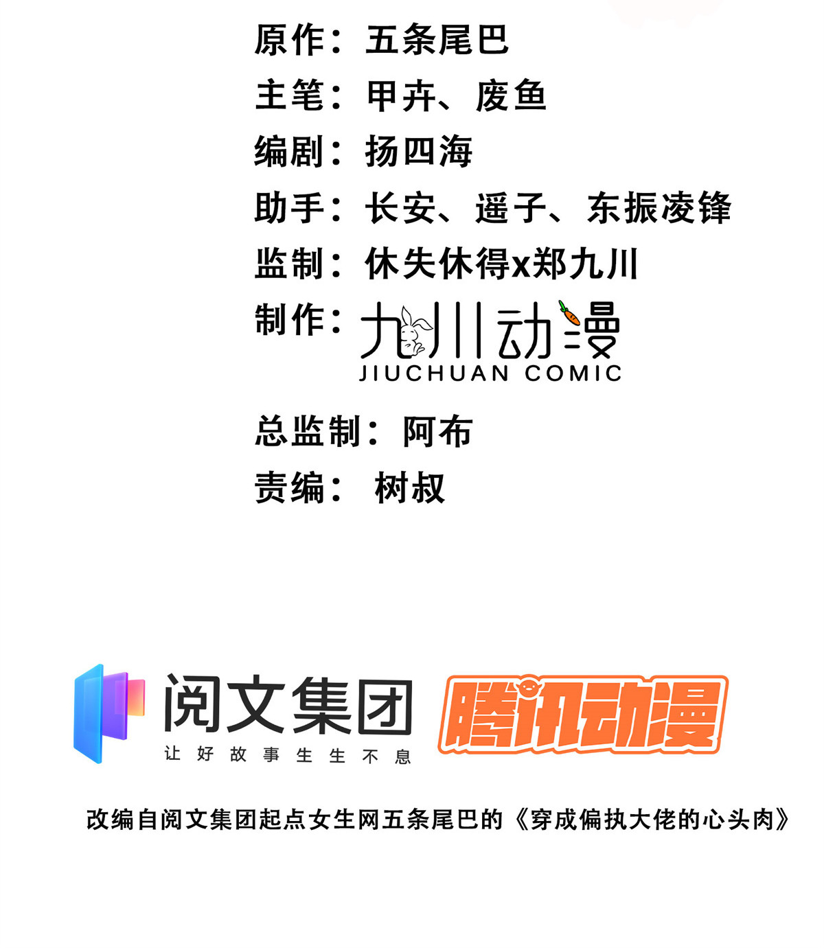 我靠大佬稳住男团c位92 导演的期望