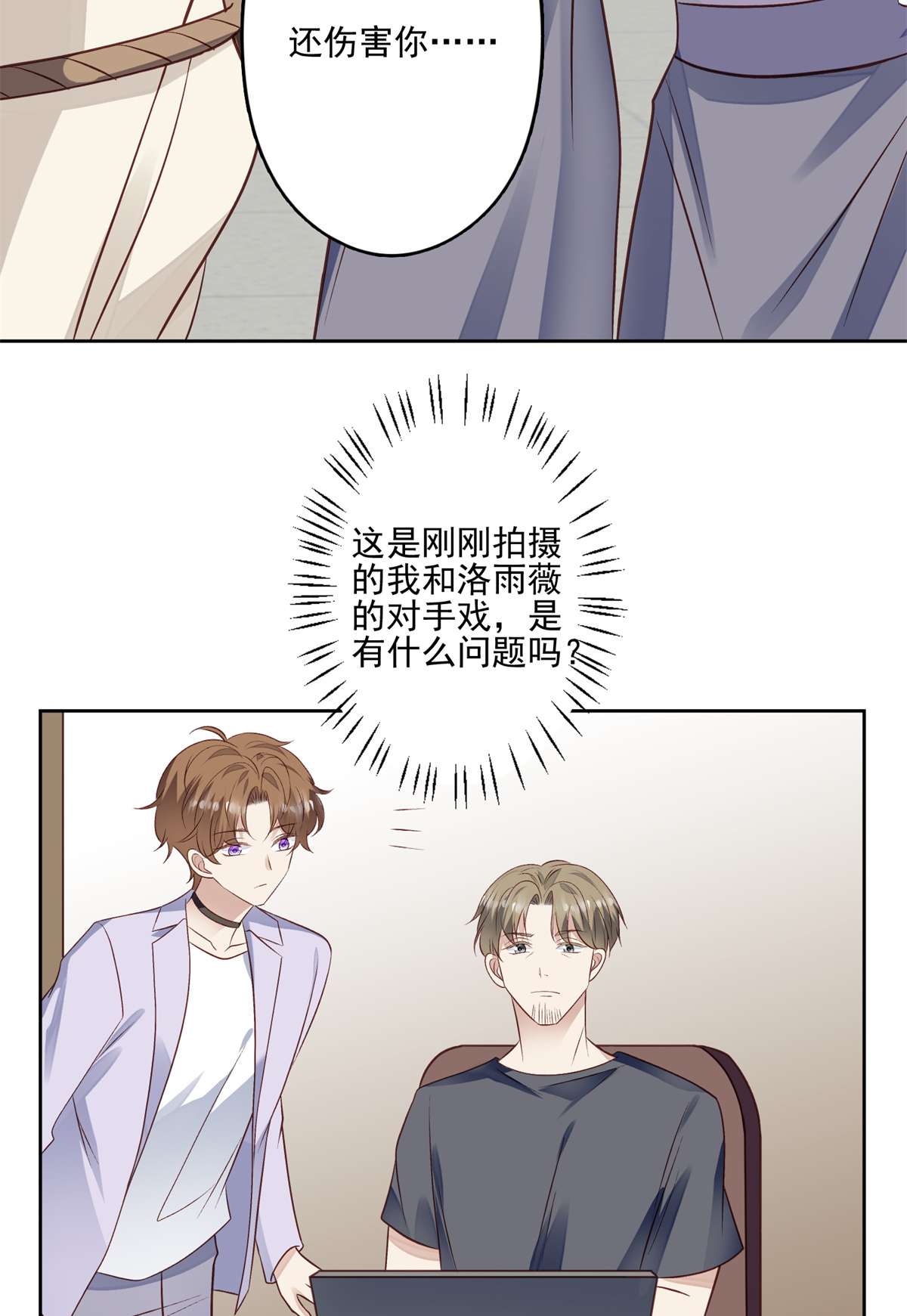 我靠大佬稳住男团c位92 导演的期望