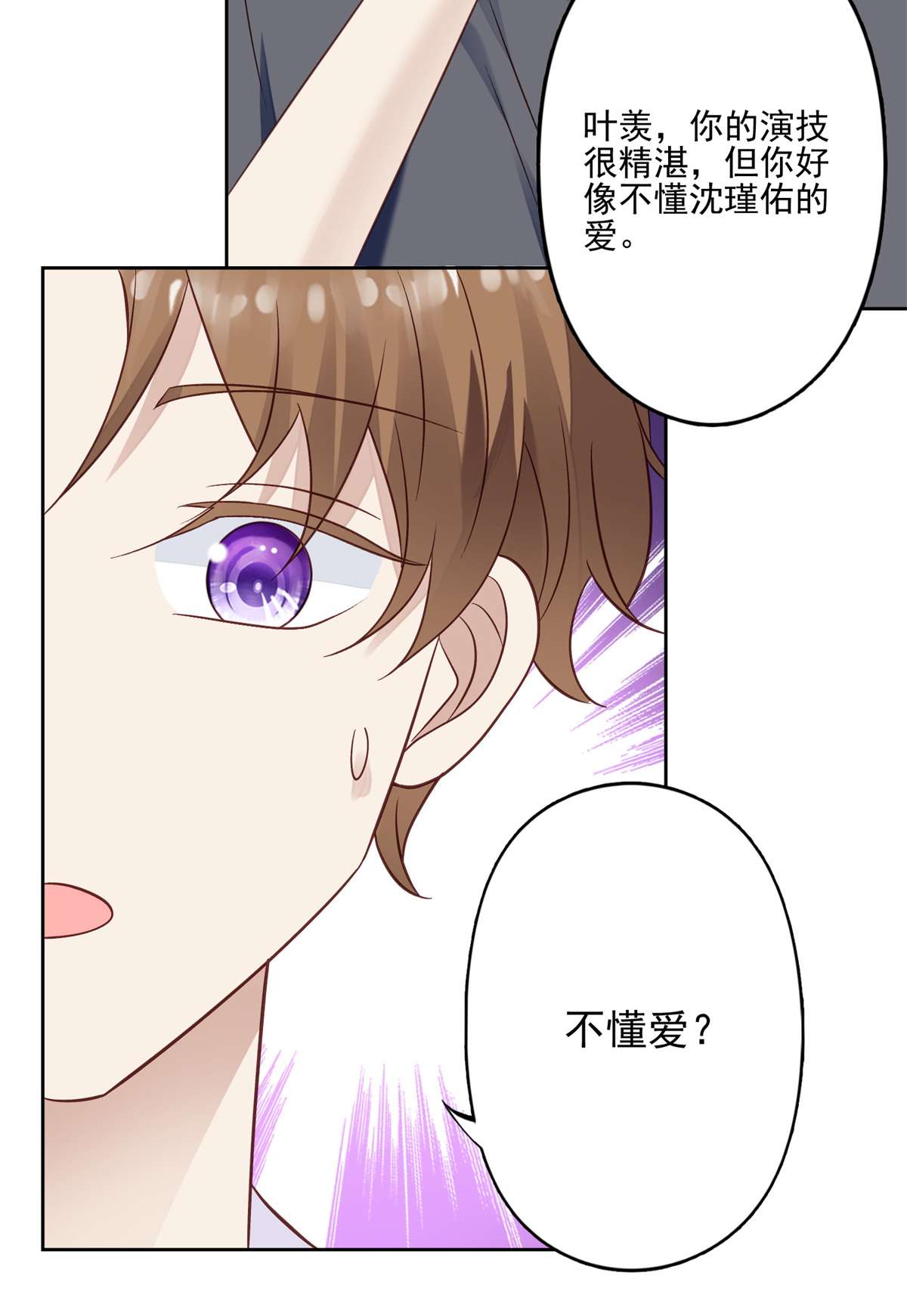 我靠大佬稳住男团c位92 导演的期望