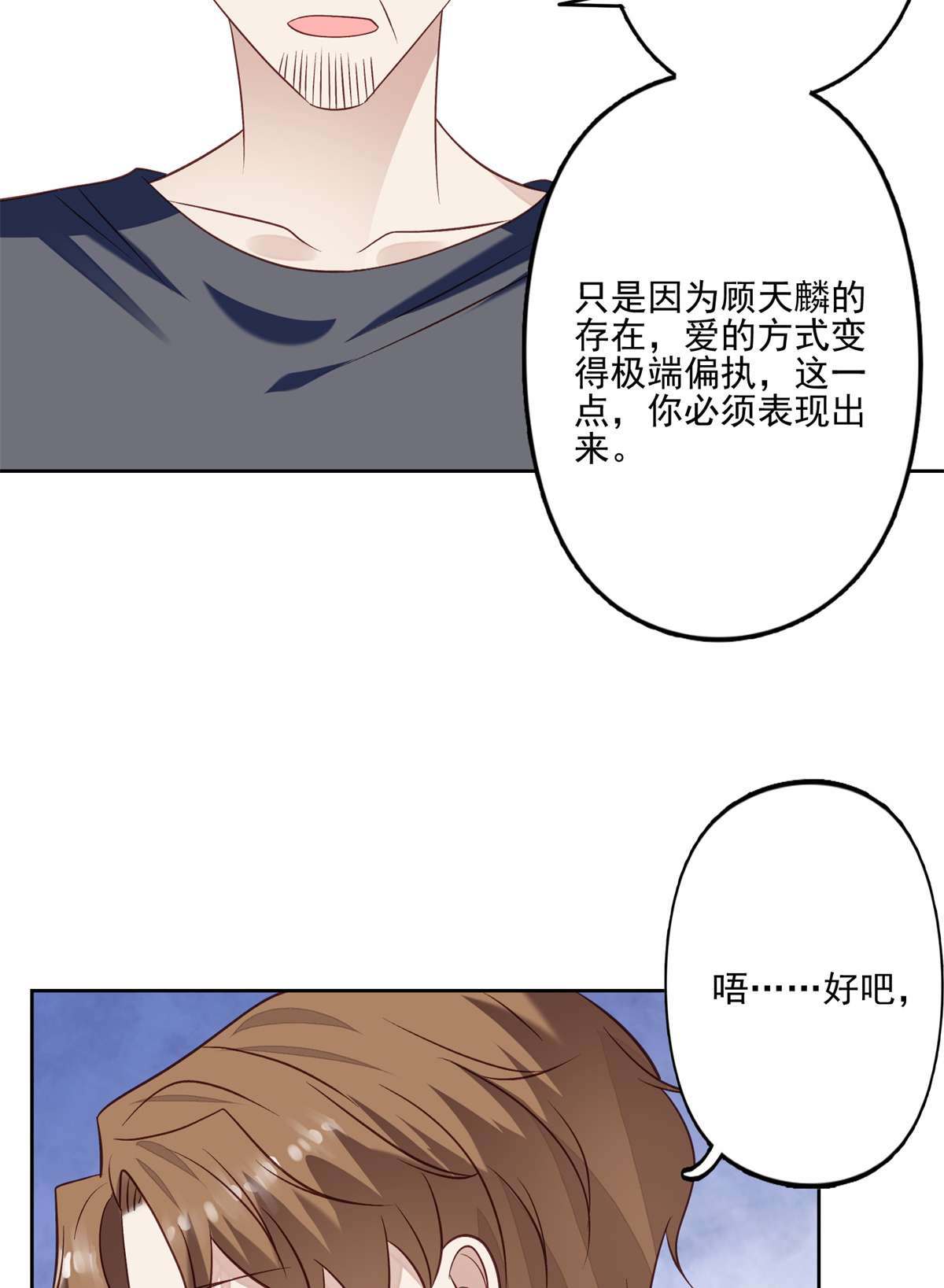 我靠大佬稳住男团c位92 导演的期望