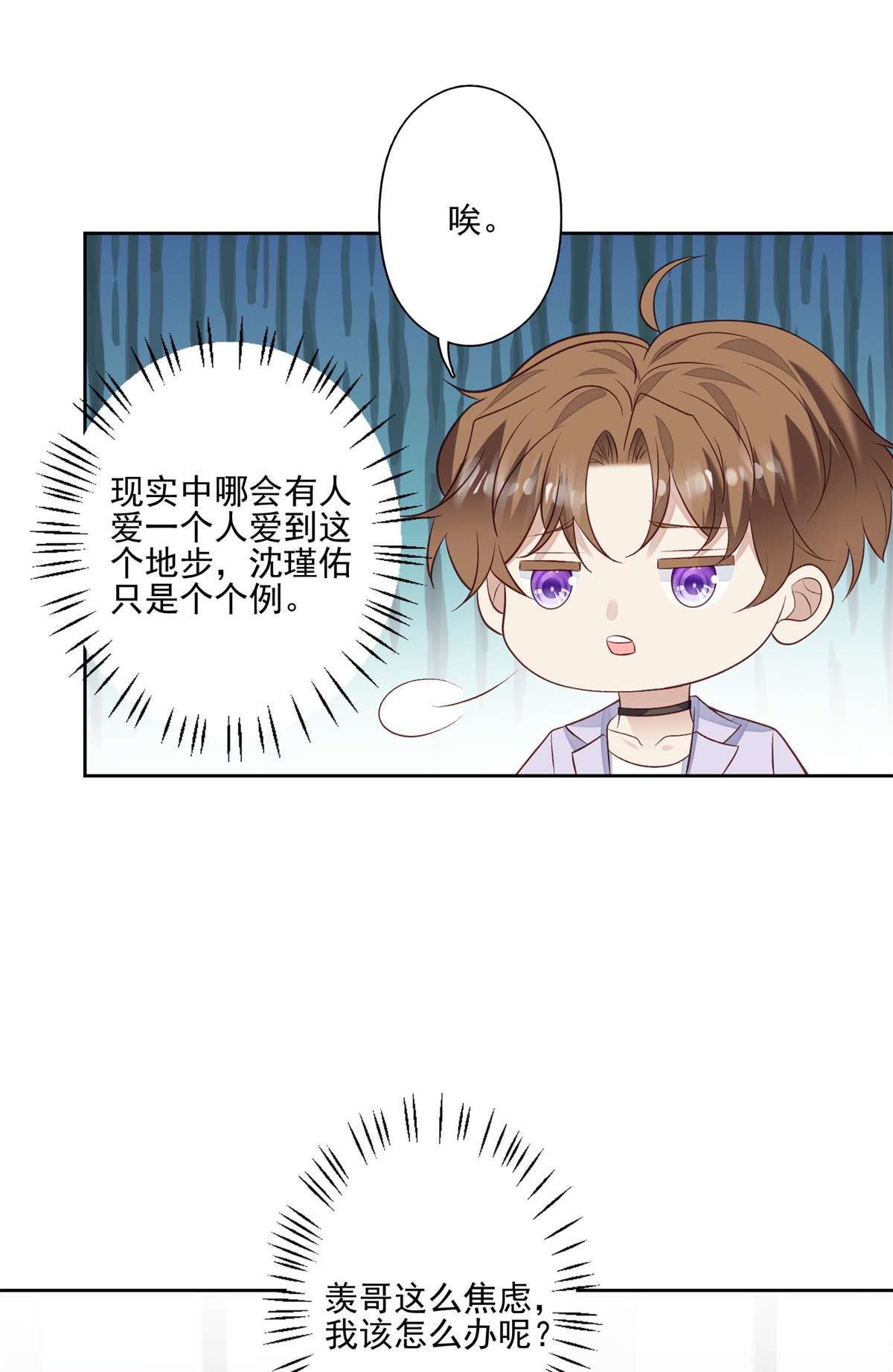 我靠大佬稳住男团c位92 导演的期望