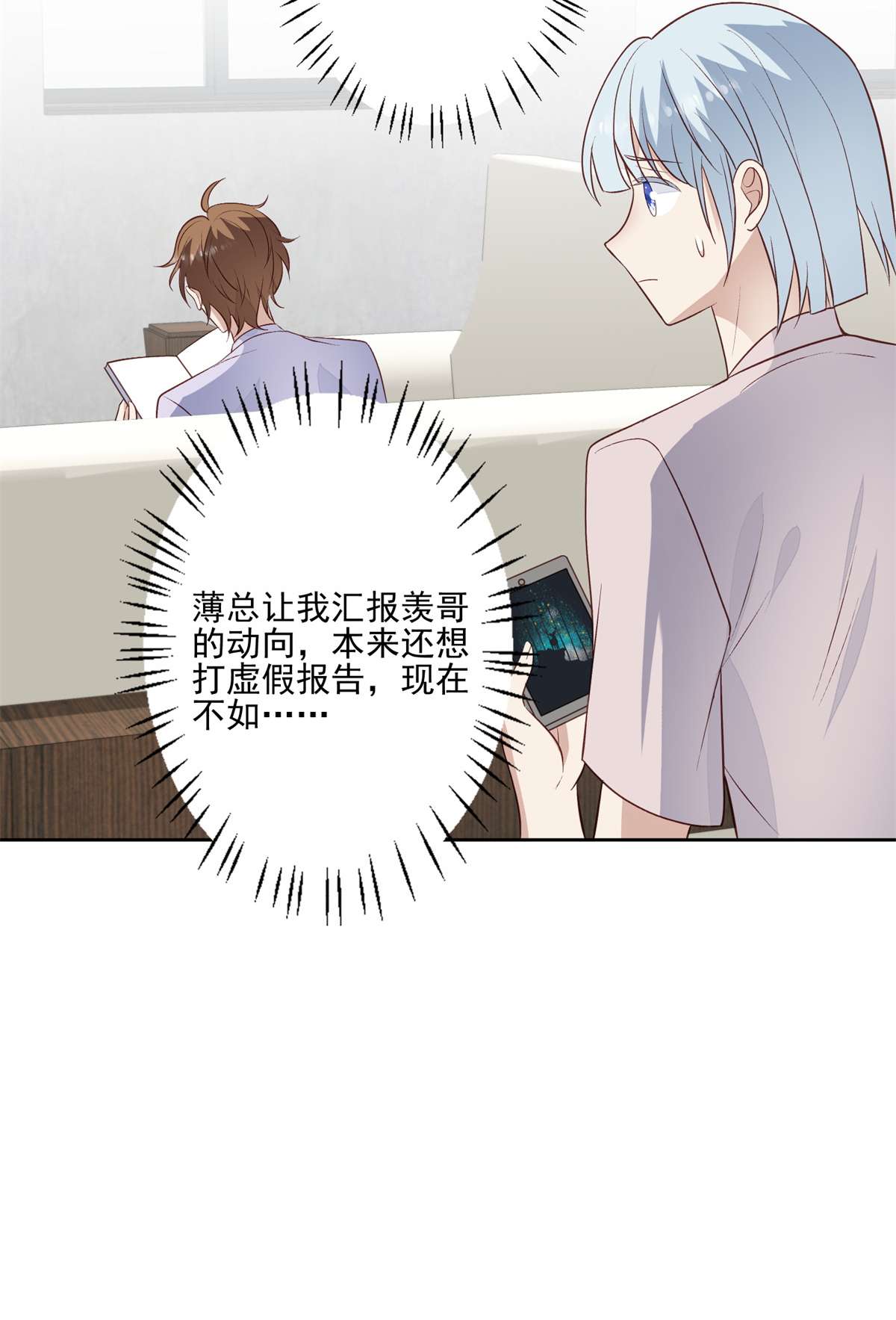 我靠大佬稳住男团c位92 导演的期望