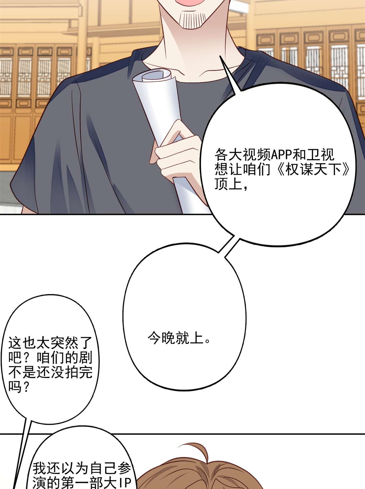 我靠大佬稳住男团c位92 导演的期望