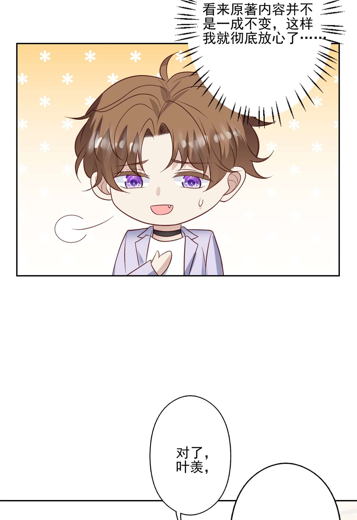 我靠大佬稳住男团c位92 导演的期望