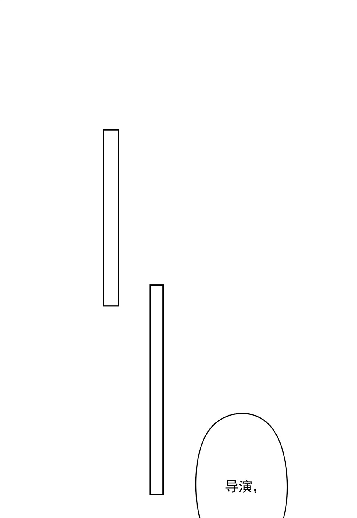 我靠大佬稳住男团c位92 导演的期望