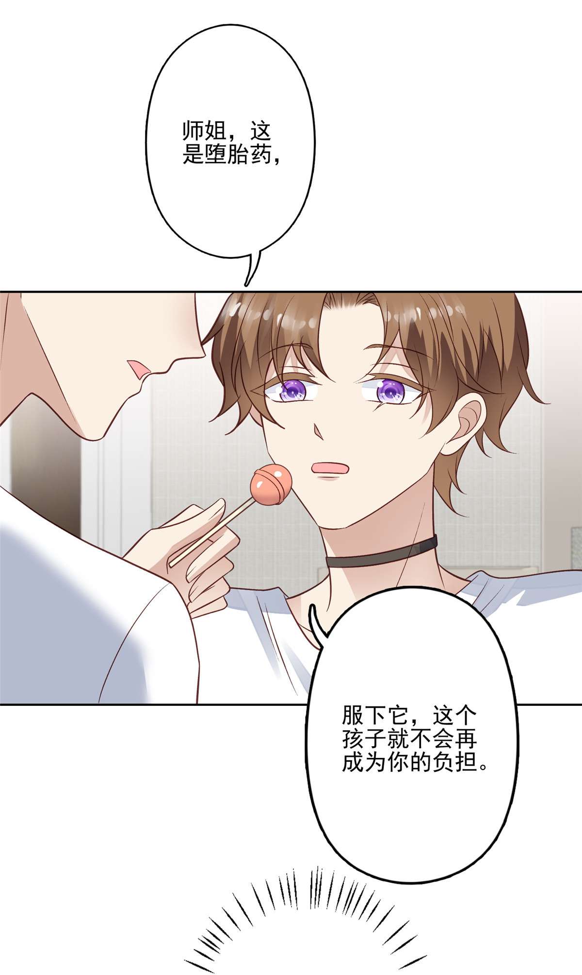 我靠大佬稳住男团c位94 薄总的言传身教