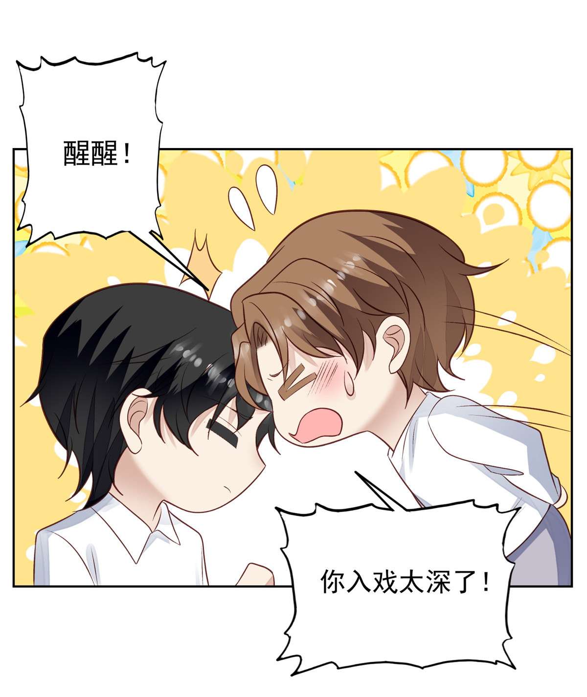 我靠大佬稳住男团c位94 薄总的言传身教