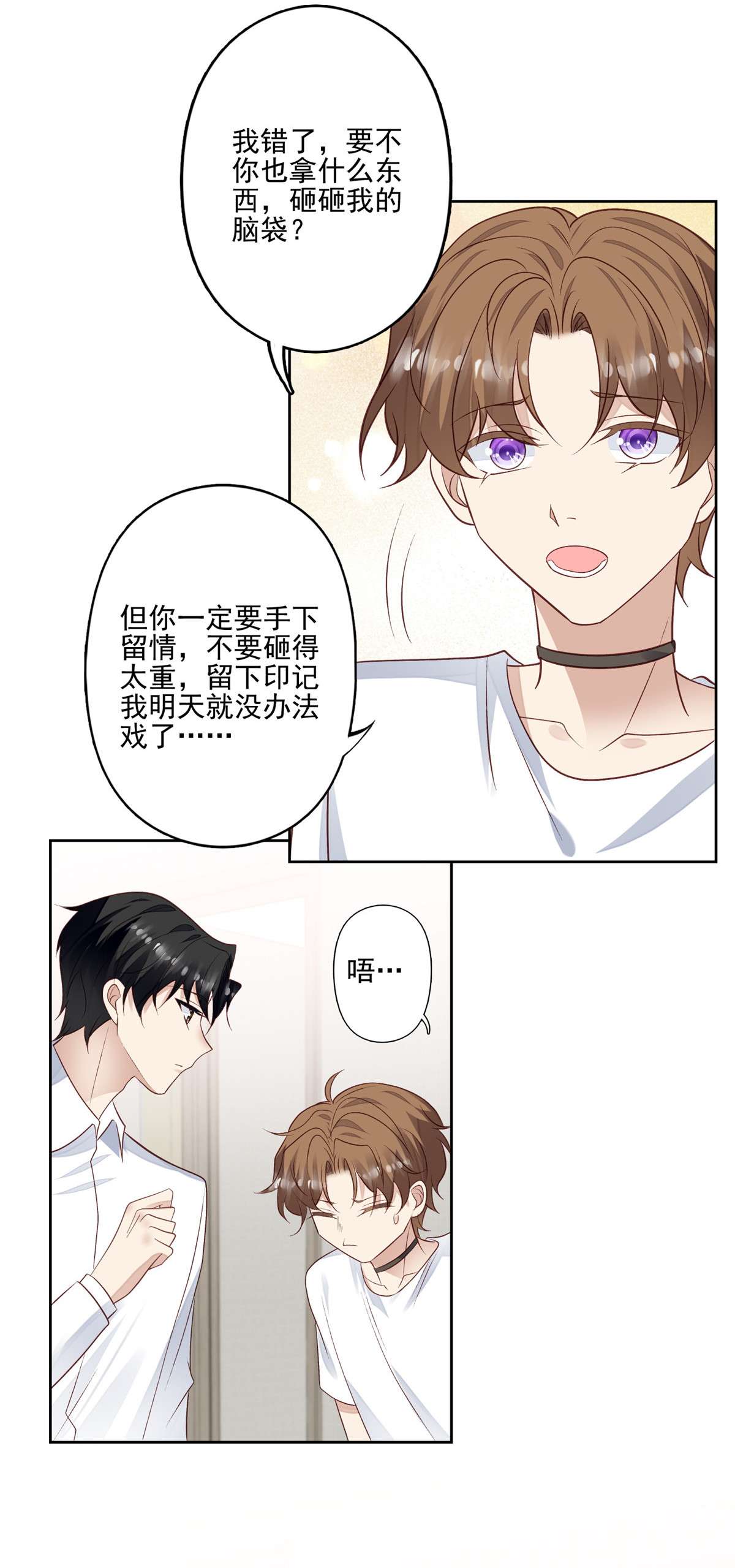 我靠大佬稳住男团c位94 薄总的言传身教