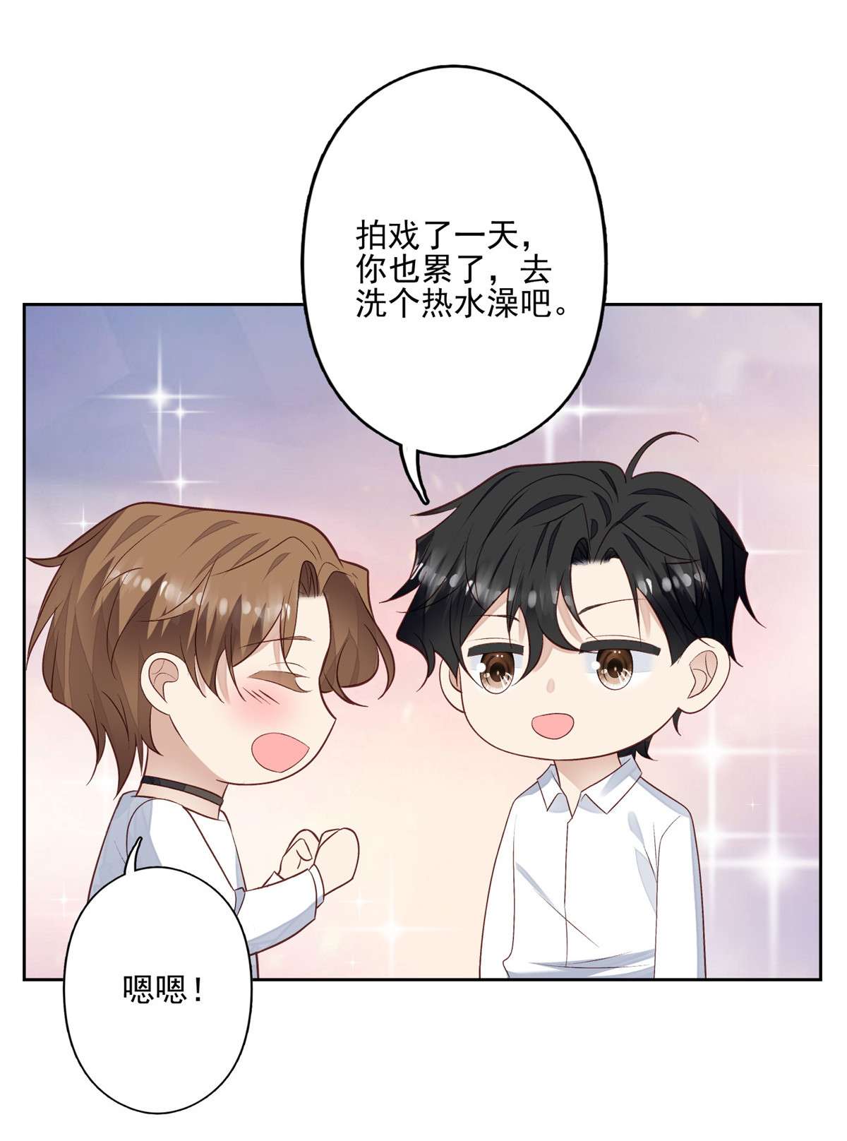 我靠大佬稳住男团c位94 薄总的言传身教