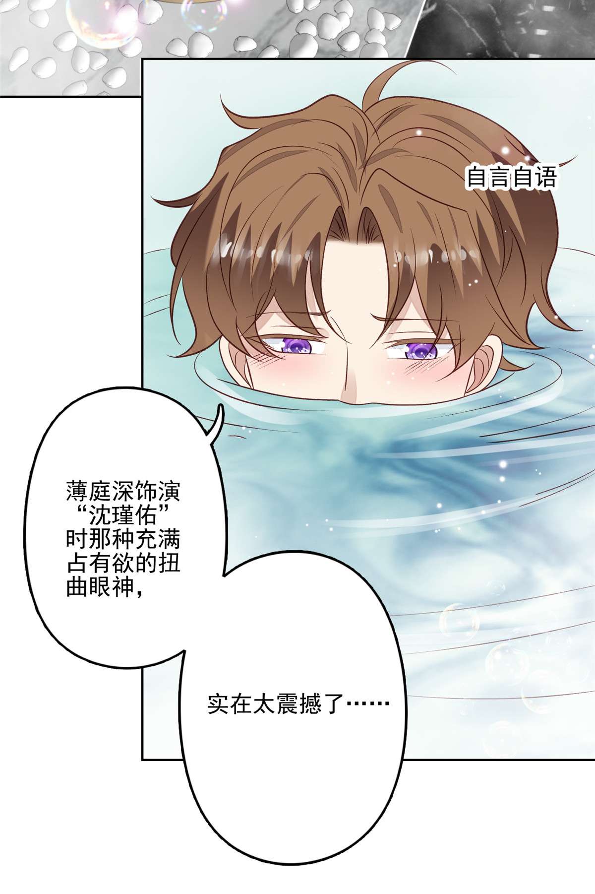 我靠大佬稳住男团c位94 薄总的言传身教
