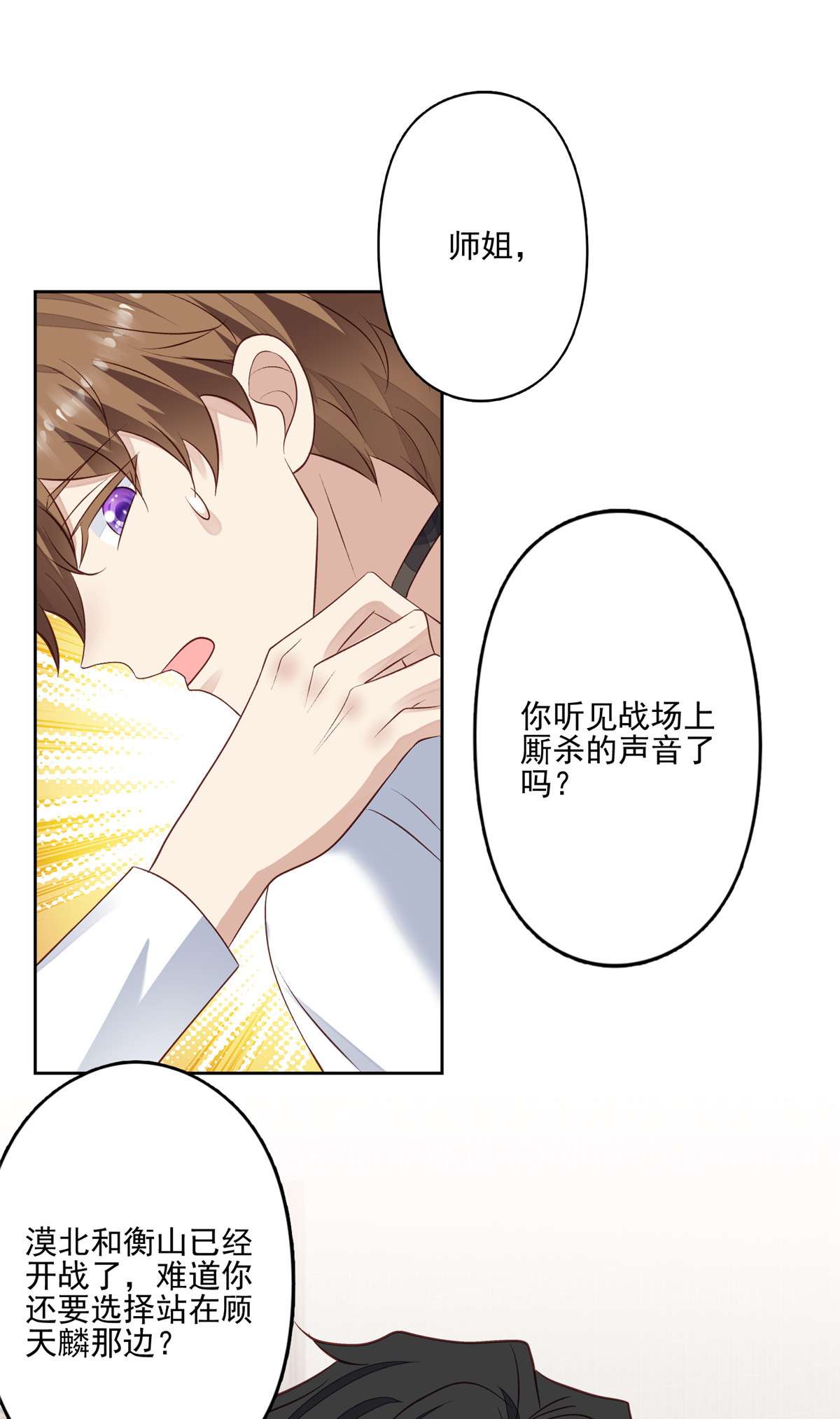 我靠大佬稳住男团c位94 薄总的言传身教