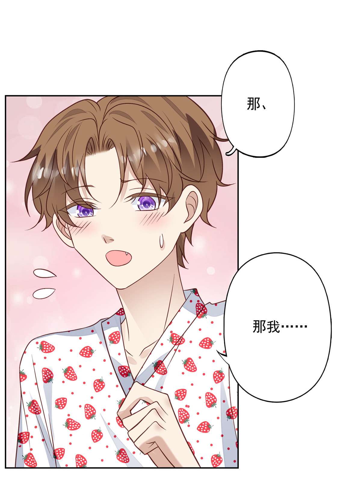 我靠大佬稳住男团c位95 我现在话家还来得及么！