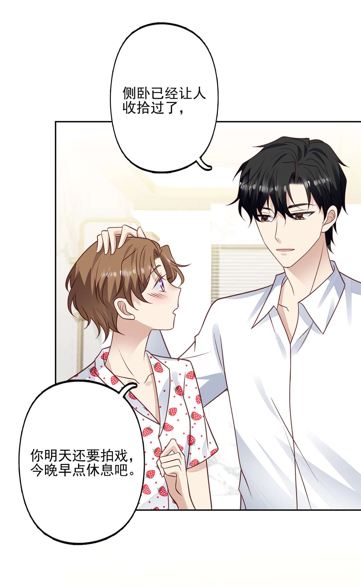 我靠大佬稳住男团c位95 我现在话家还来得及么！