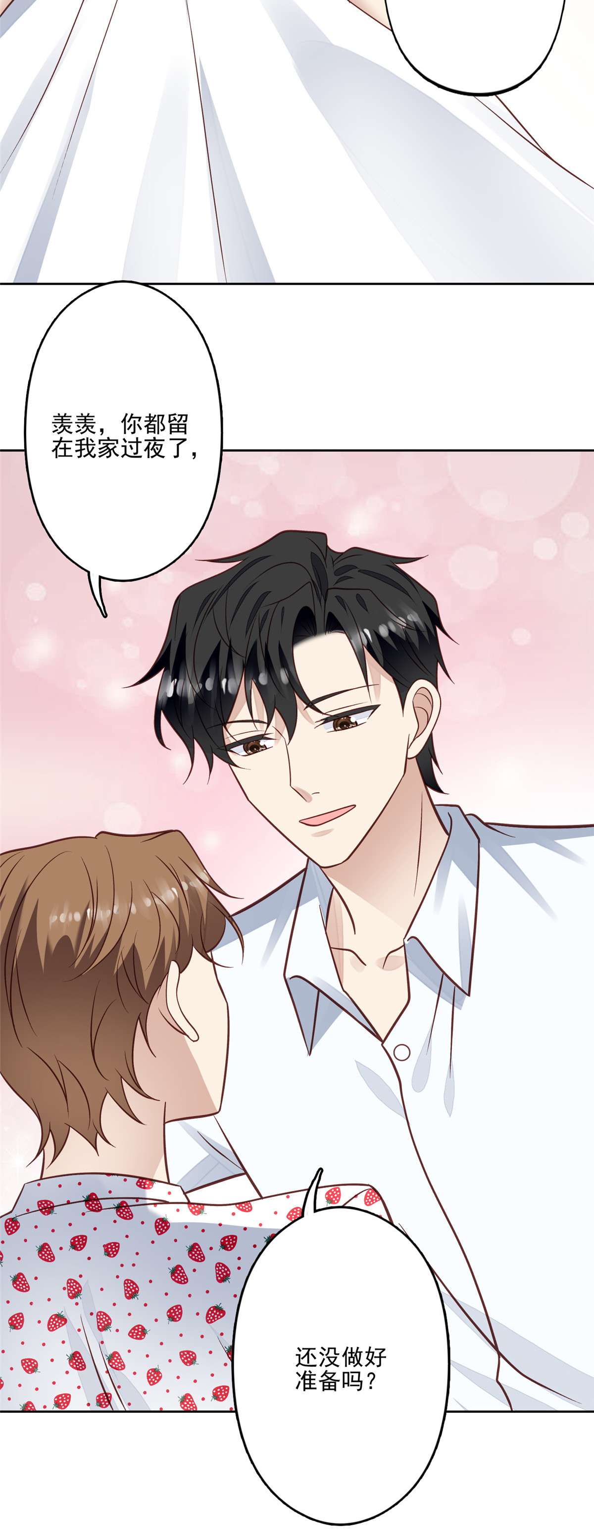 我靠大佬稳住男团c位95 我现在话家还来得及么！