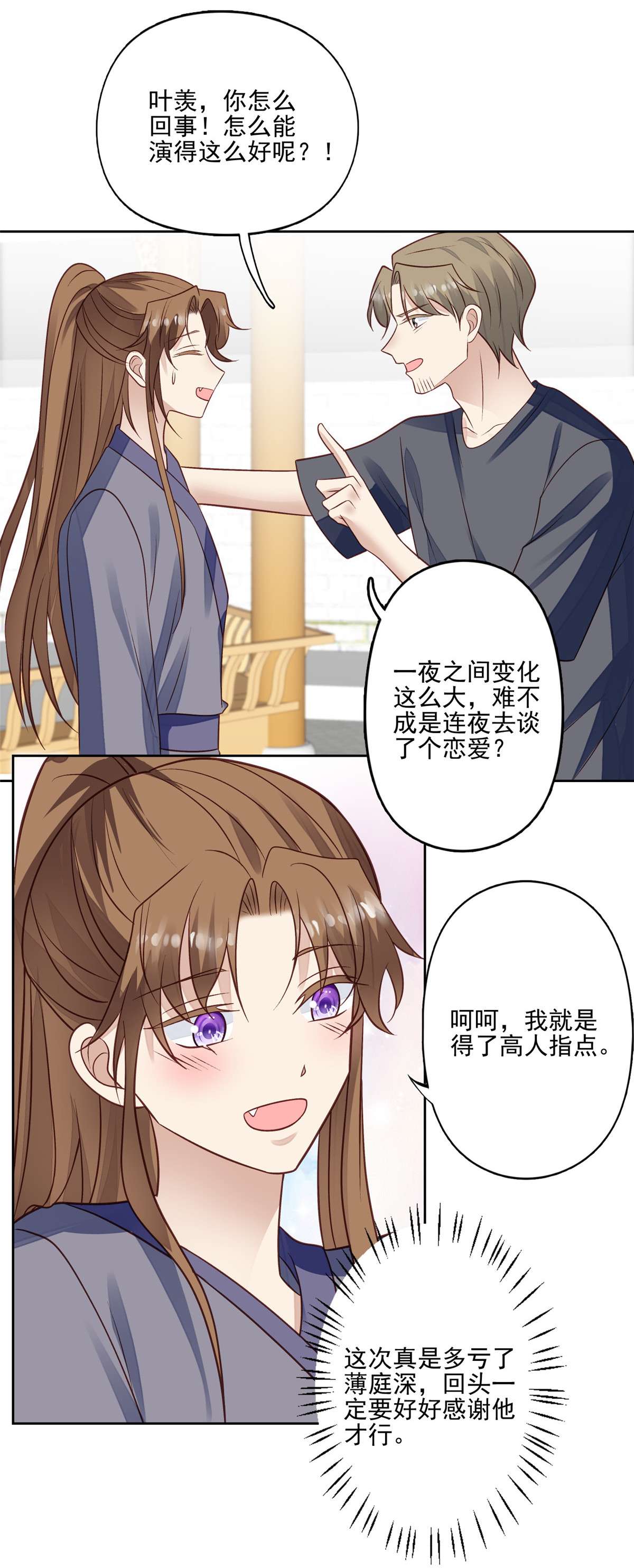 我靠大佬稳住男团c位95 我现在话家还来得及么！