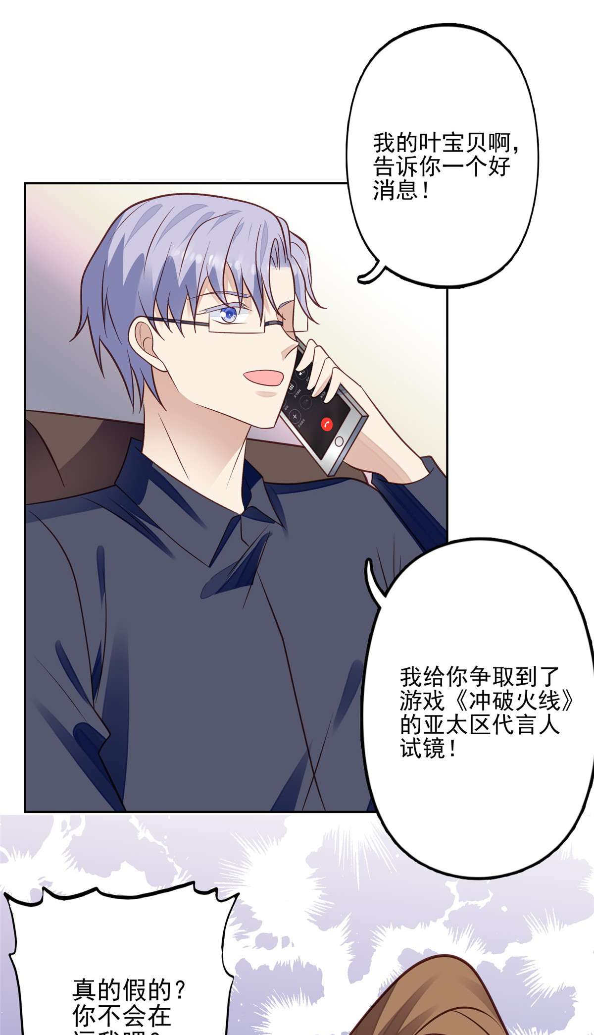 我靠大佬稳住男团c位95 我现在话家还来得及么！