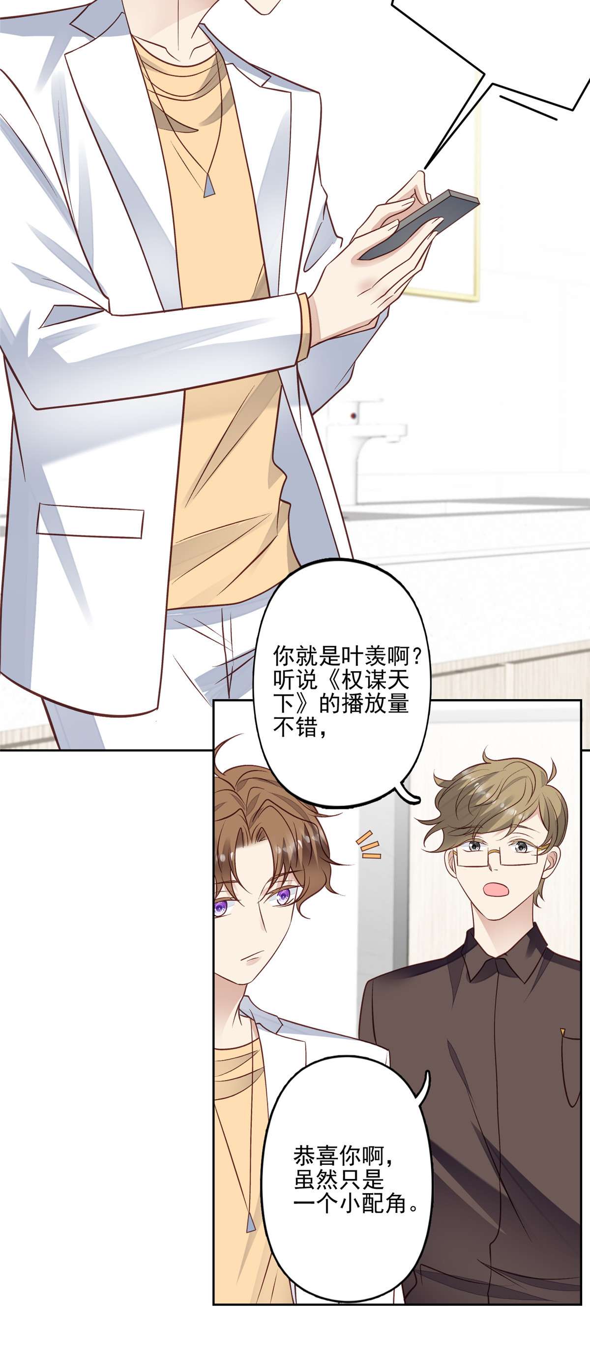 我靠大佬稳住男团c位96 冤家路窄