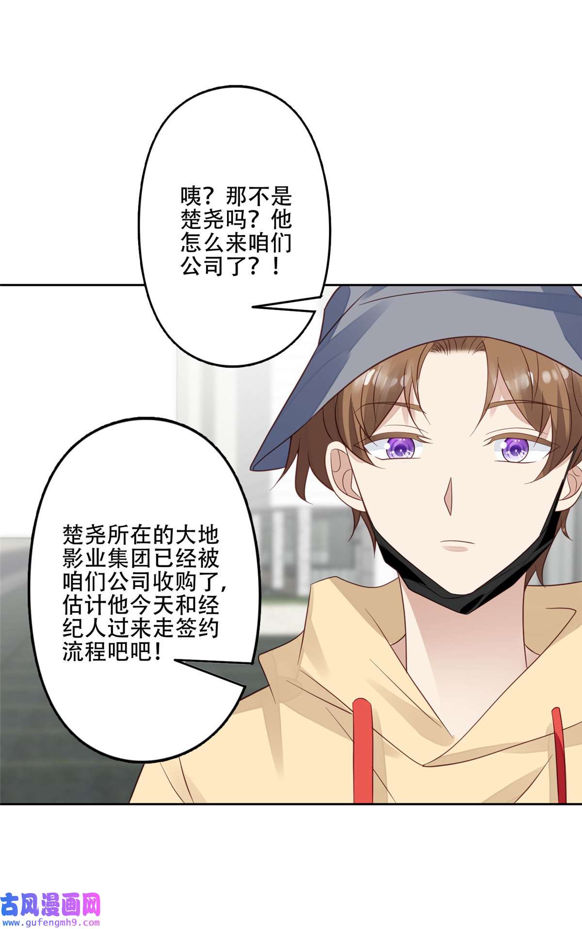 我靠大佬稳住男团c位99 告状的