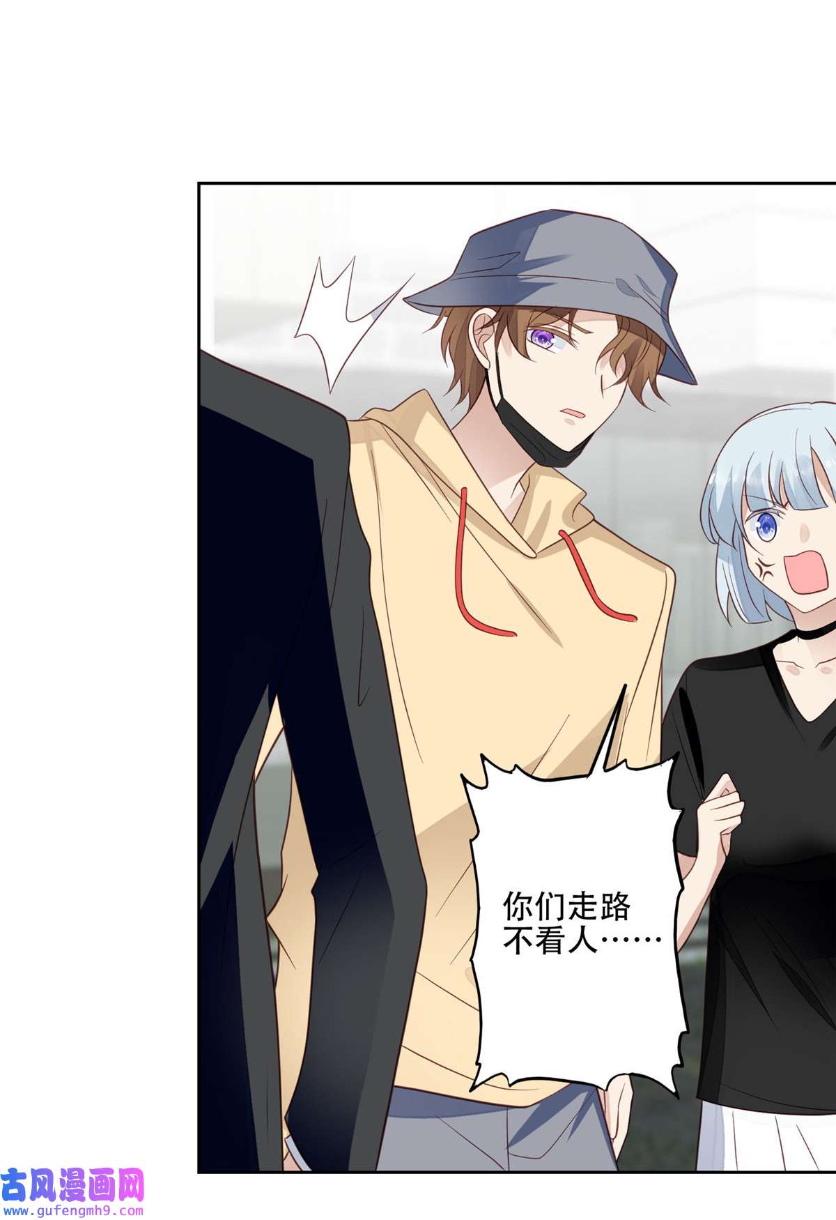 我靠大佬稳住男团c位99 告状的