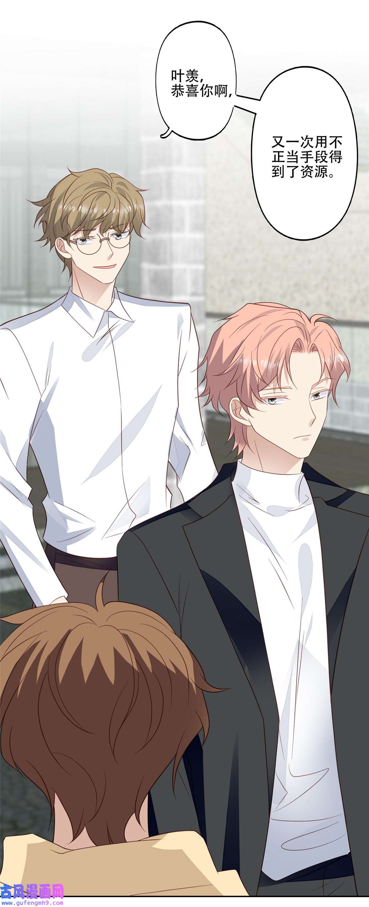 我靠大佬稳住男团c位99 告状的