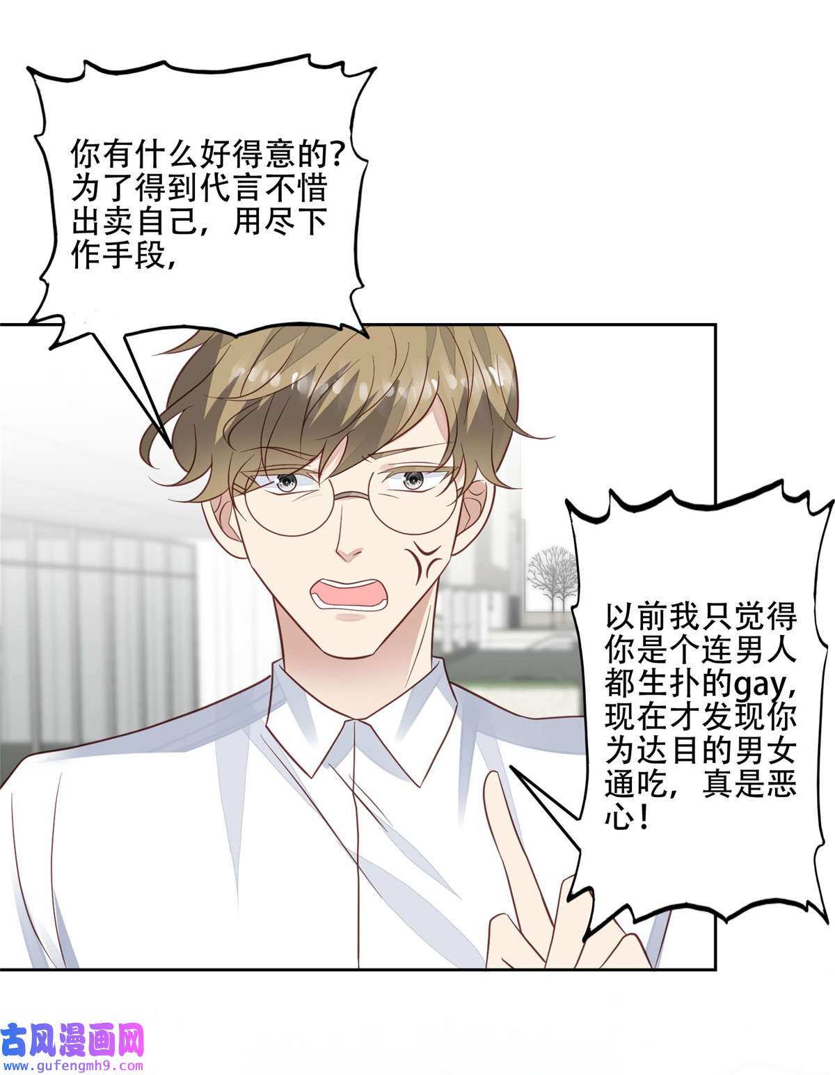 我靠大佬稳住男团c位99 告状的