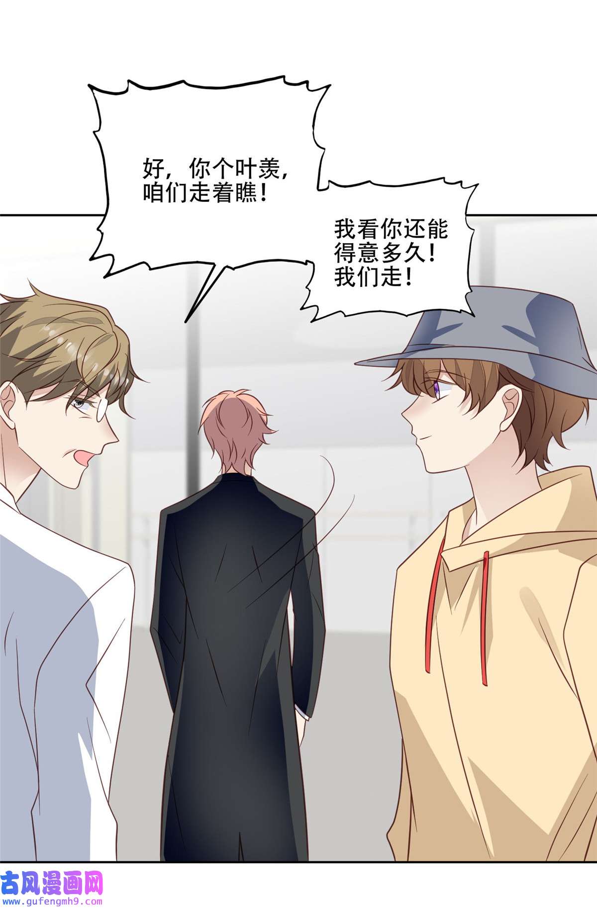 我靠大佬稳住男团c位99 告状的