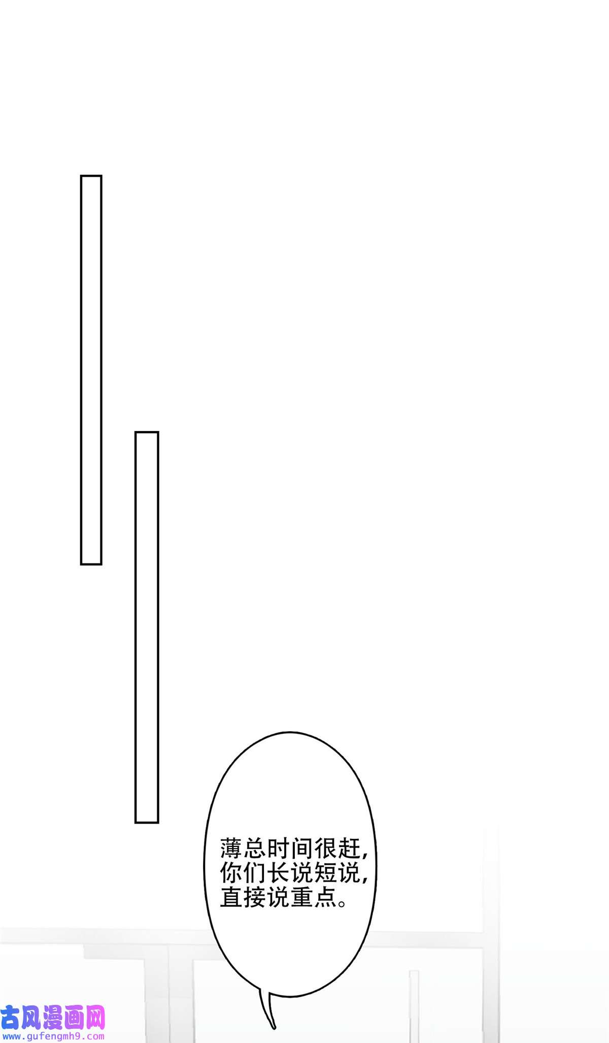 我靠大佬稳住男团c位99 告状的