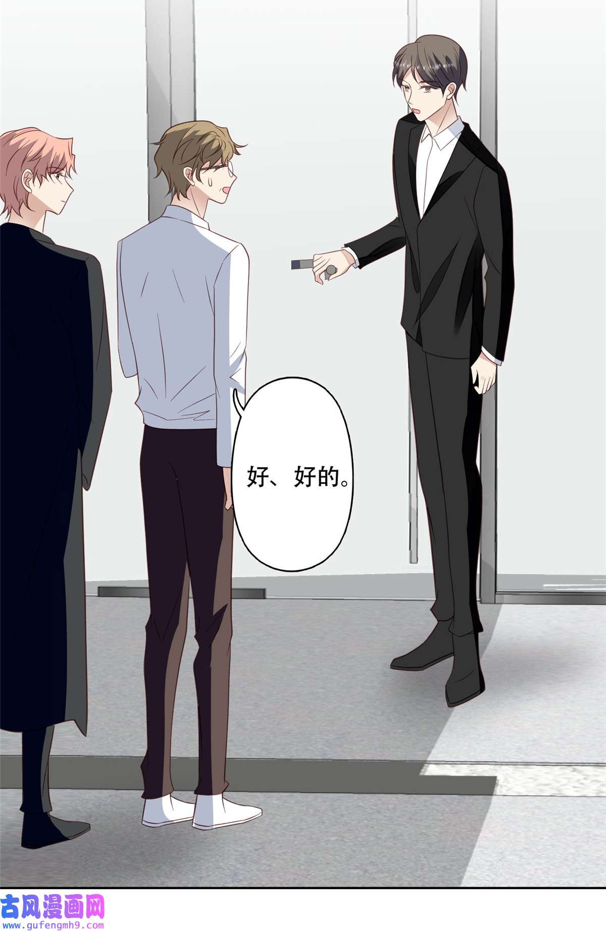 我靠大佬稳住男团c位99 告状的