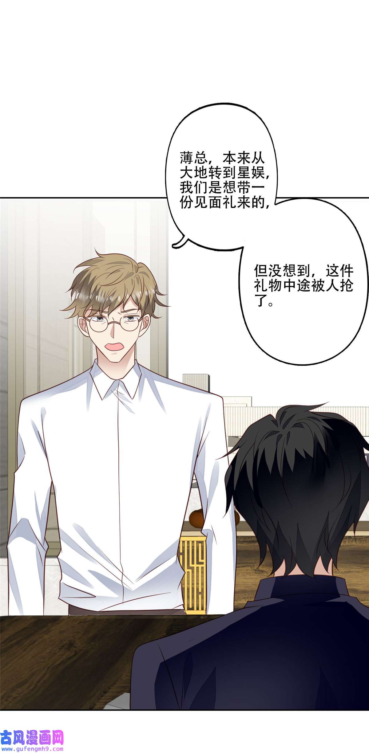 我靠大佬稳住男团c位99 告状的