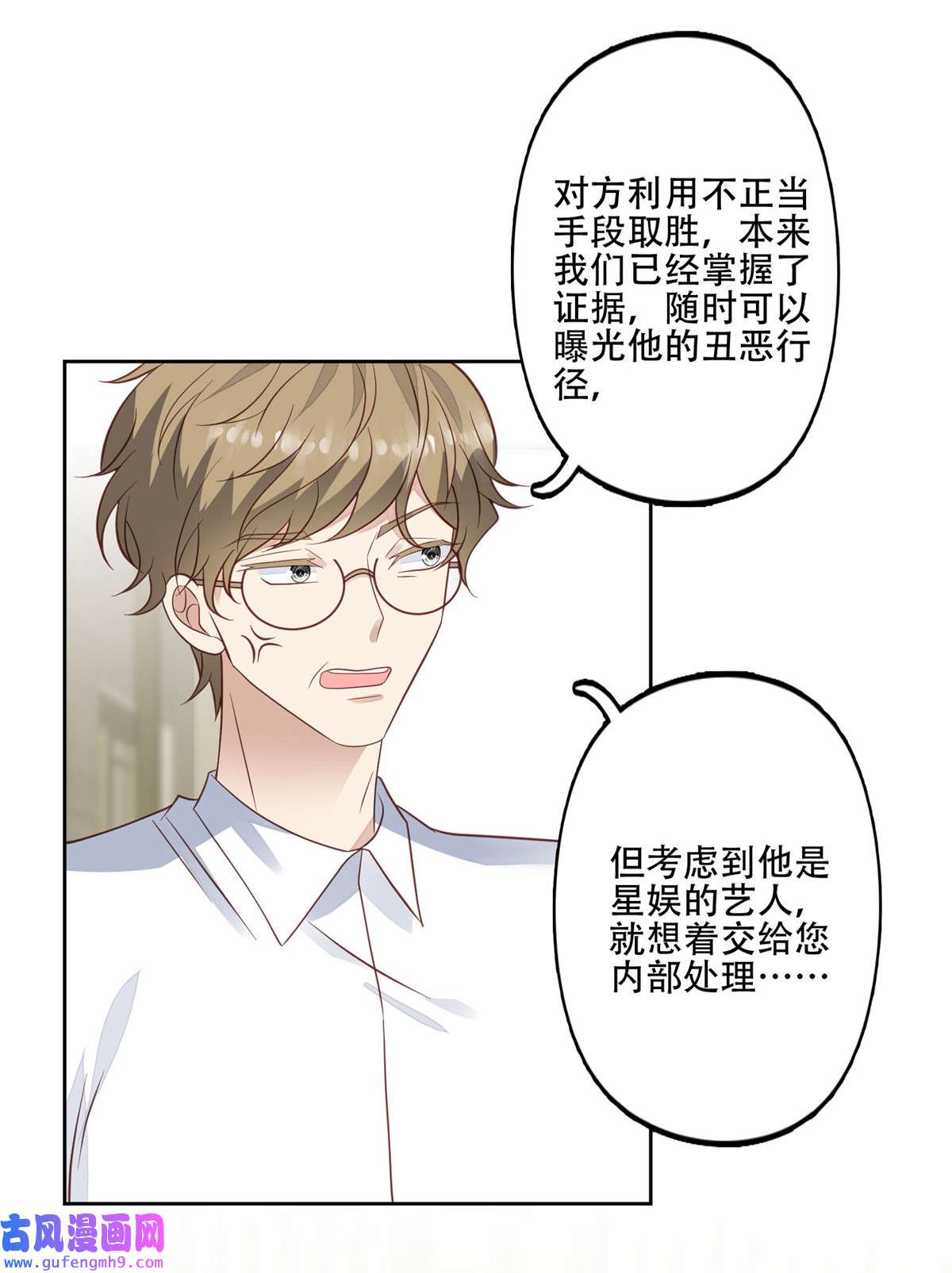 我靠大佬稳住男团c位99 告状的