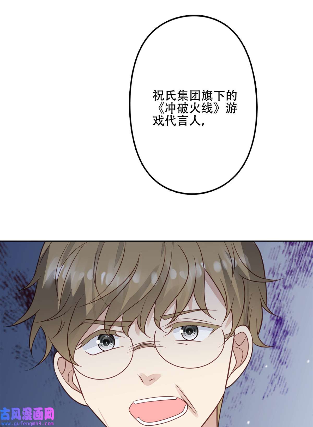 我靠大佬稳住男团c位99 告状的