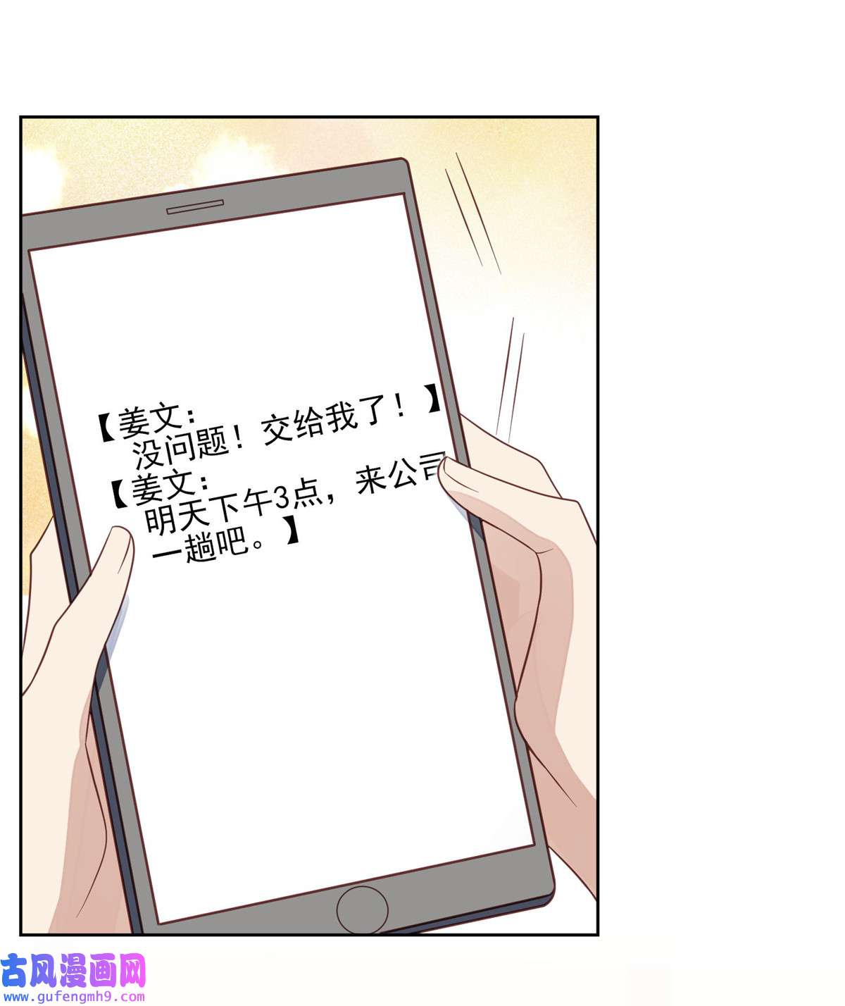 我靠大佬稳住男团c位99 告状的