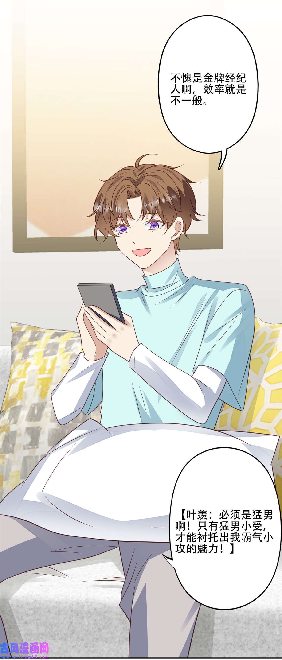 我靠大佬稳住男团c位99 告状的