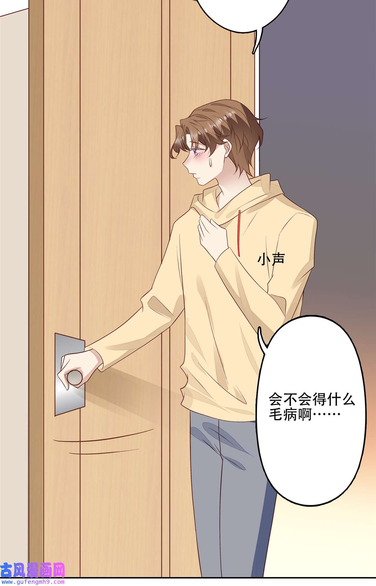 我靠大佬稳住男团c位102 你来找健身教练？