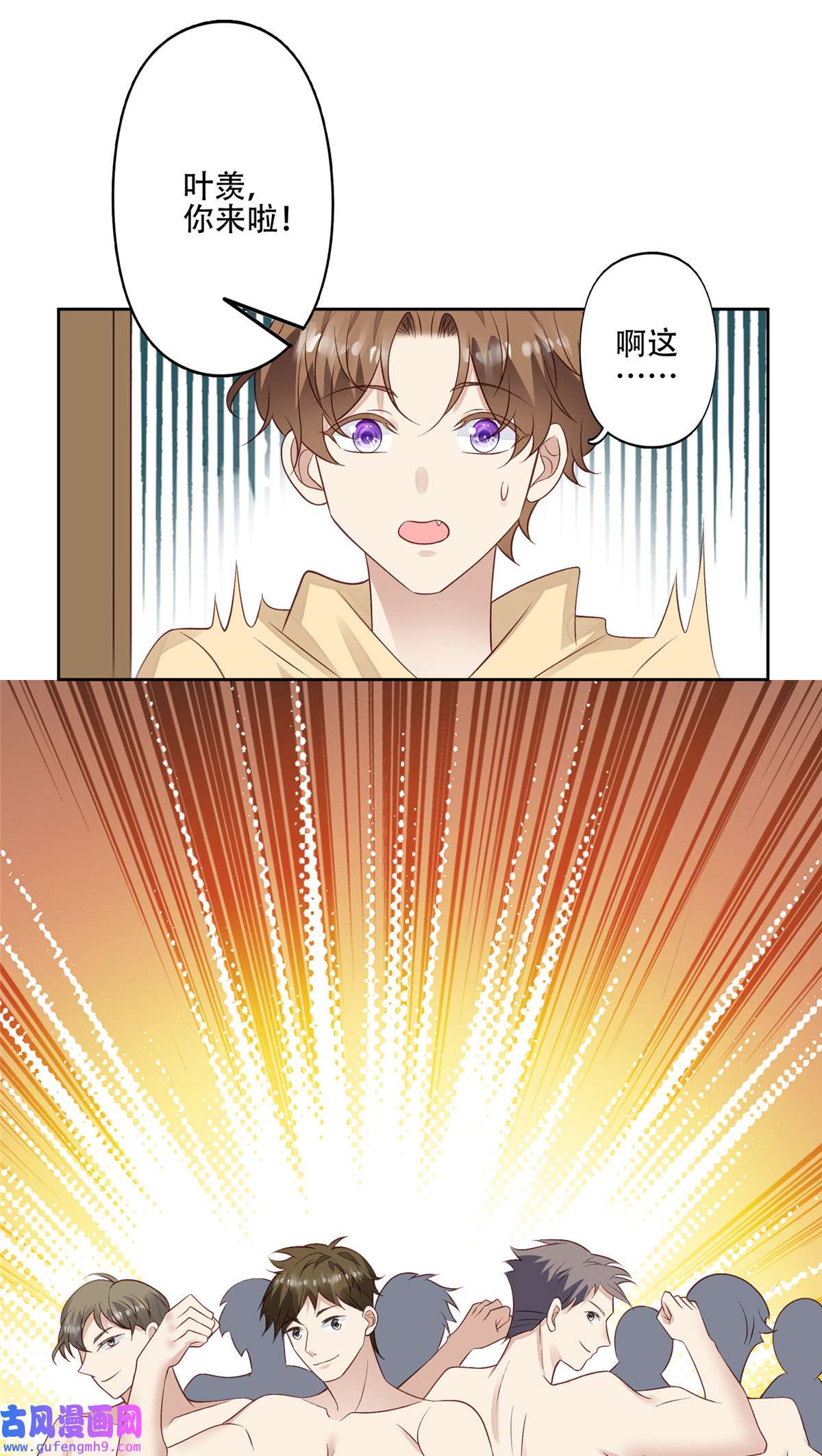 我靠大佬稳住男团c位102 你来找健身教练？